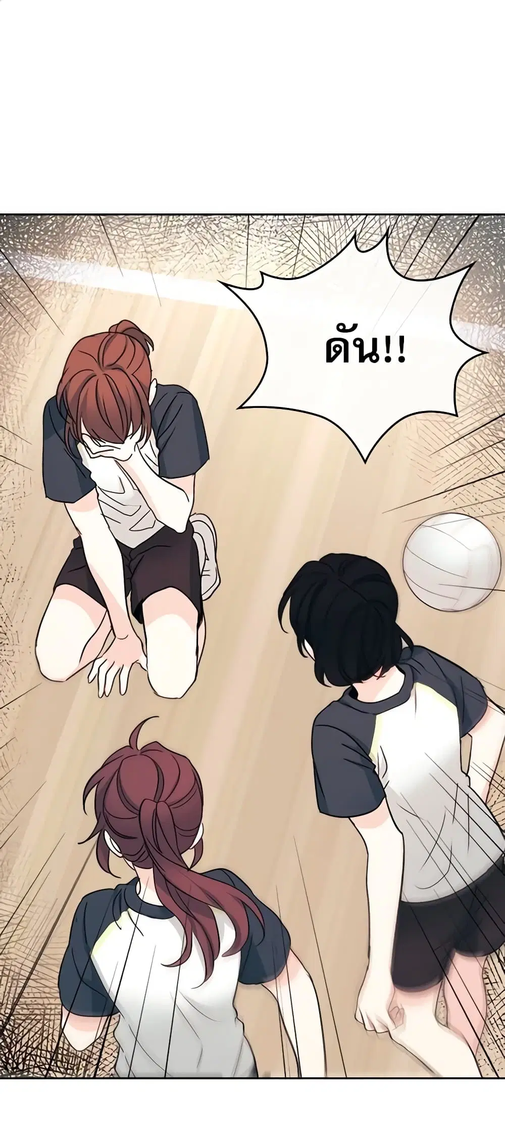 My Life as an Internet Novel ตอนที่ 102 หน้า 1