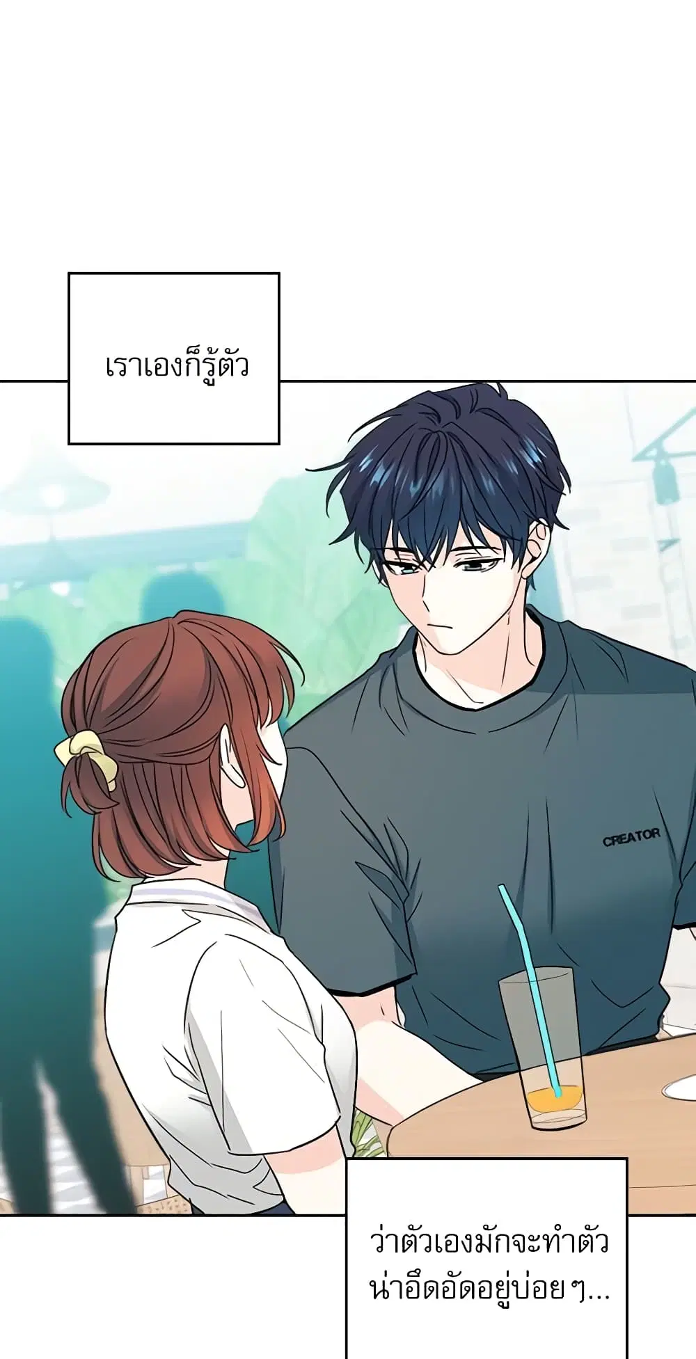 My Life as an Internet Novel ตอนที่ 105 หน้า 3