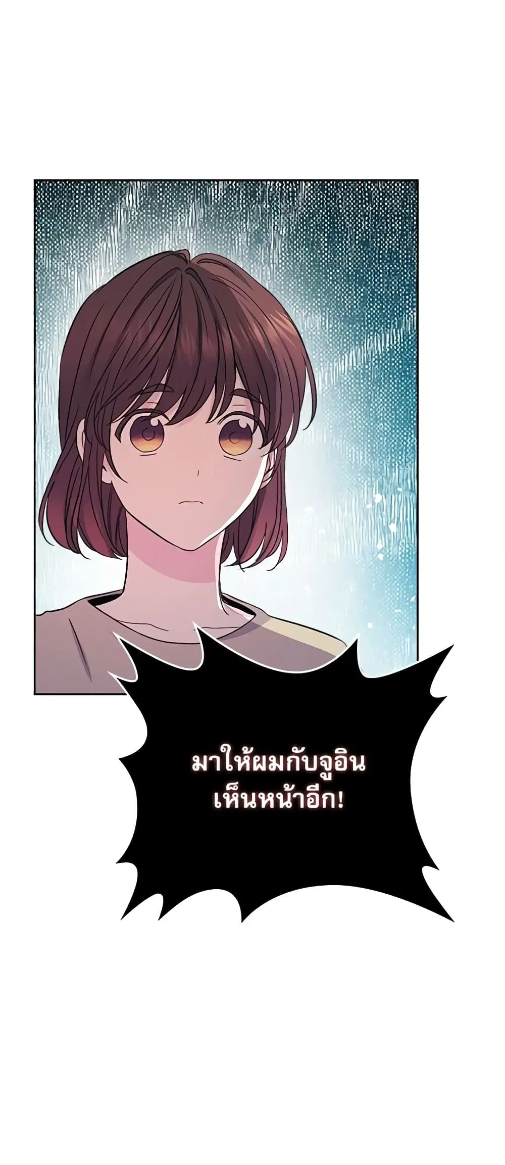 My Life as an Internet Novel ตอนที่ 107 หน้า 3