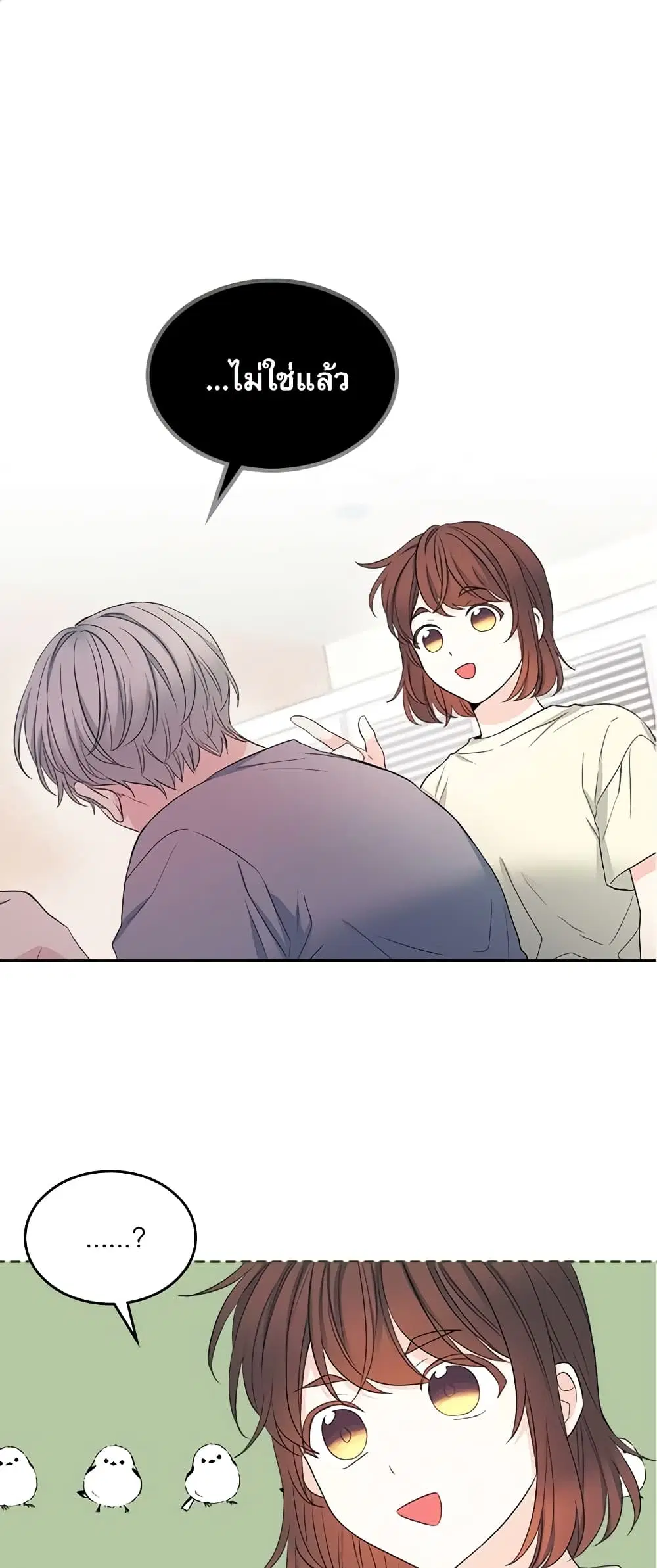 My Life as an Internet Novel ตอนที่ 117 หน้า 2