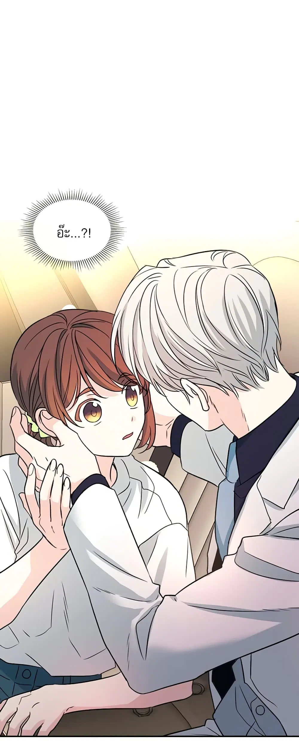My Life as an Internet Novel ตอนที่ 122 หน้า 2