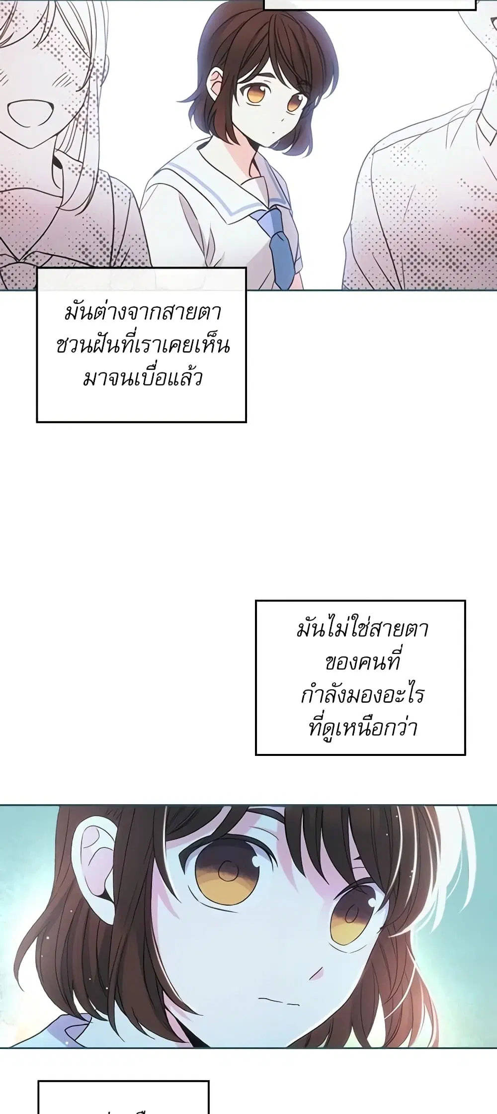 My Life as an Internet Novel ตอนที่ 125 หน้า 1