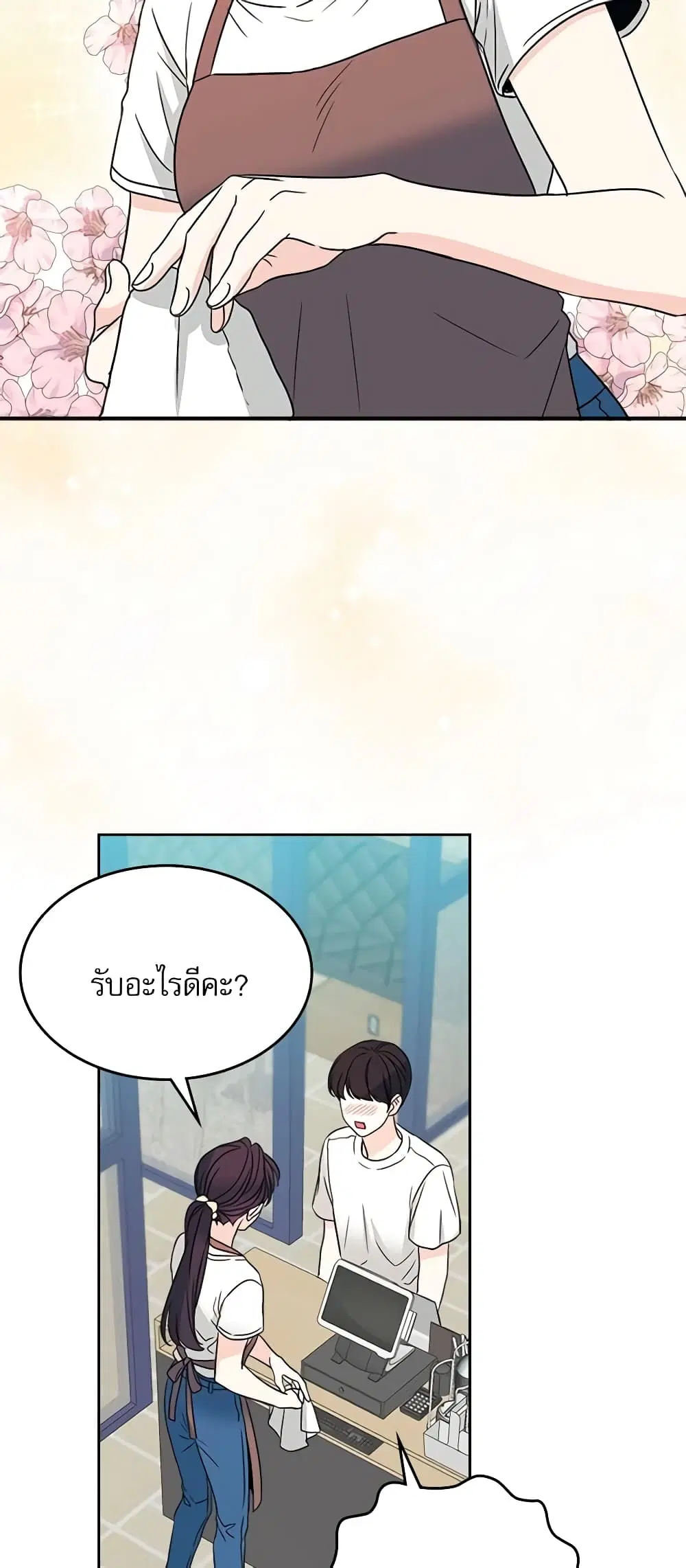 My Life as an Internet Novel ตอนที่ 127 หน้า 3