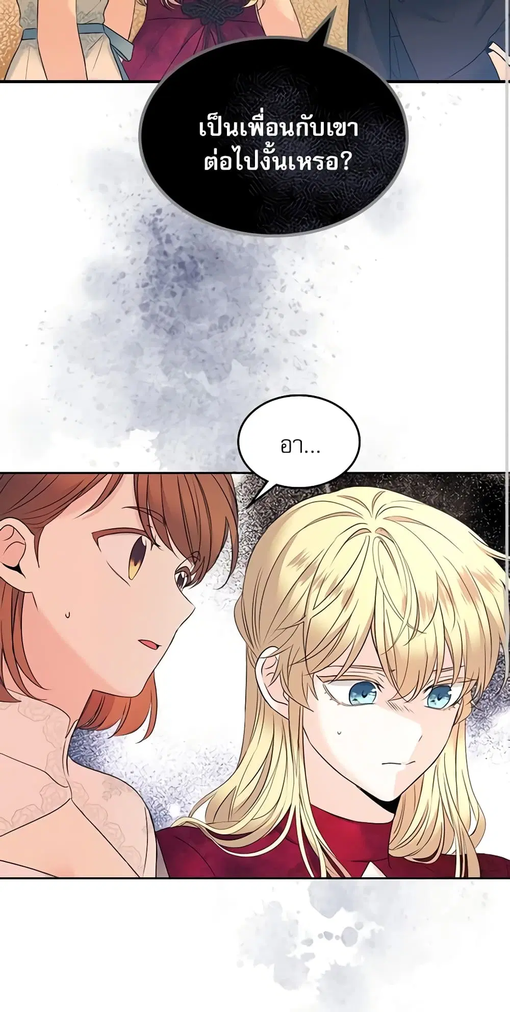 My Life as an Internet Novel ตอนที่ 134 หน้า 3