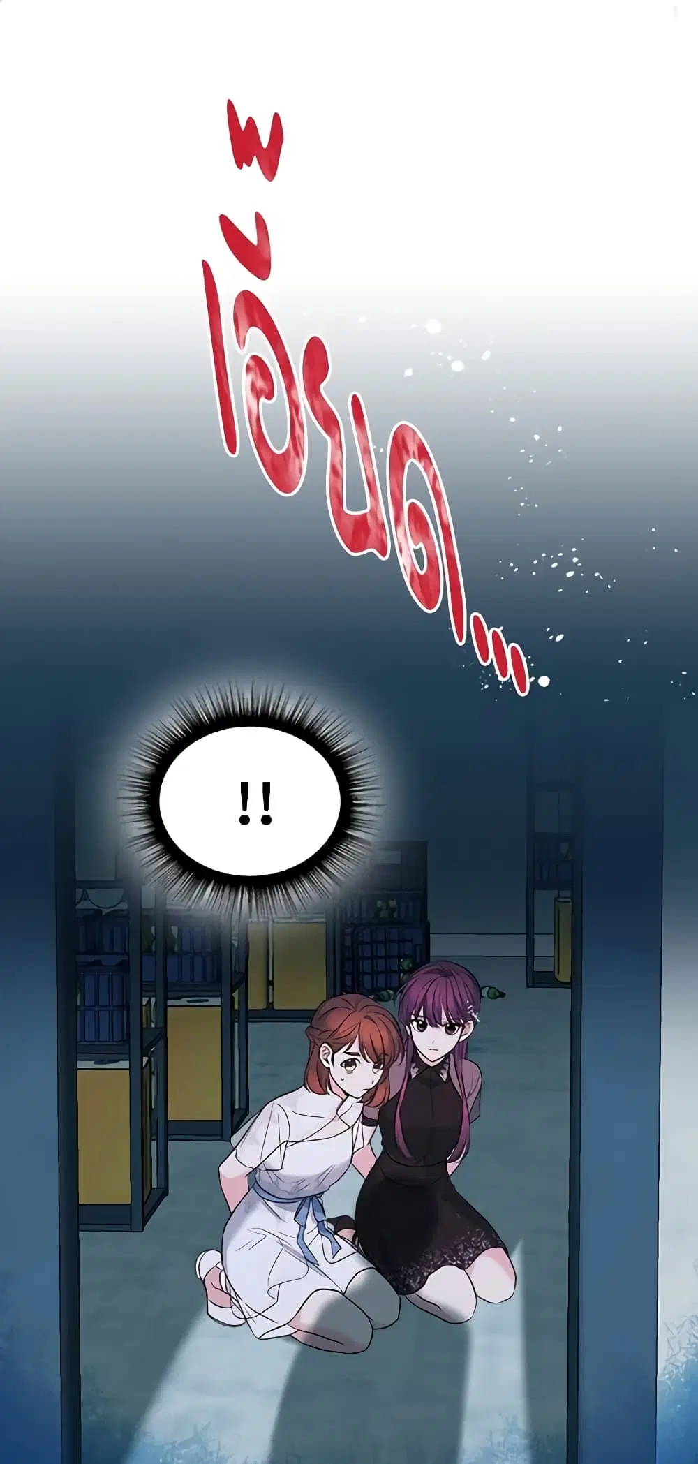 My Life as an Internet Novel ตอนที่ 140 หน้า 2