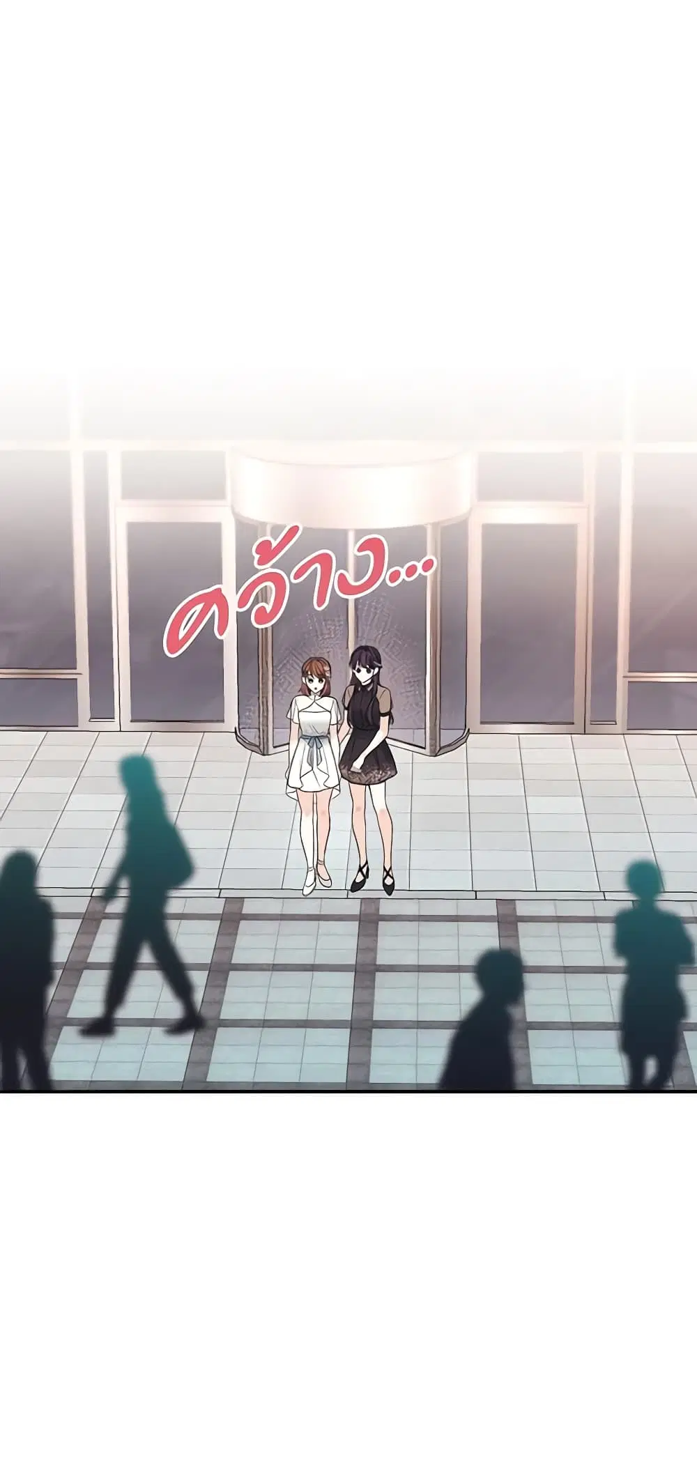 My Life as an Internet Novel ตอนที่ 144 หน้า 2