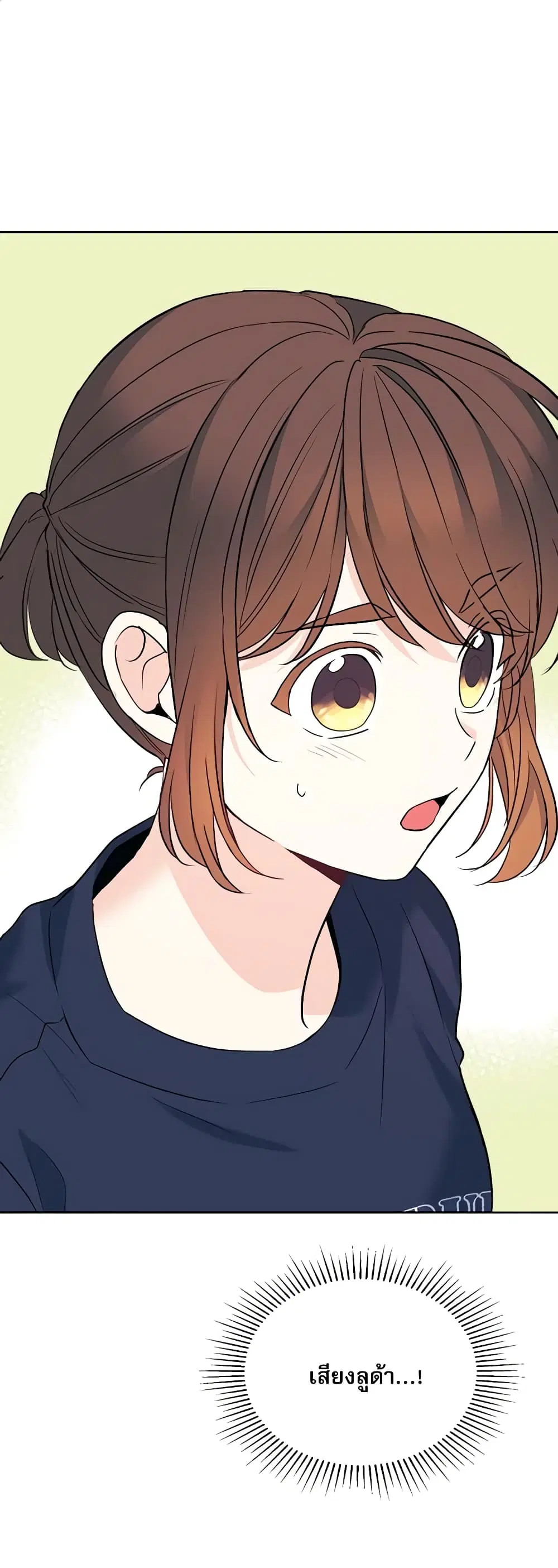 My Life as an Internet Novel ตอนที่ 153 หน้า 2