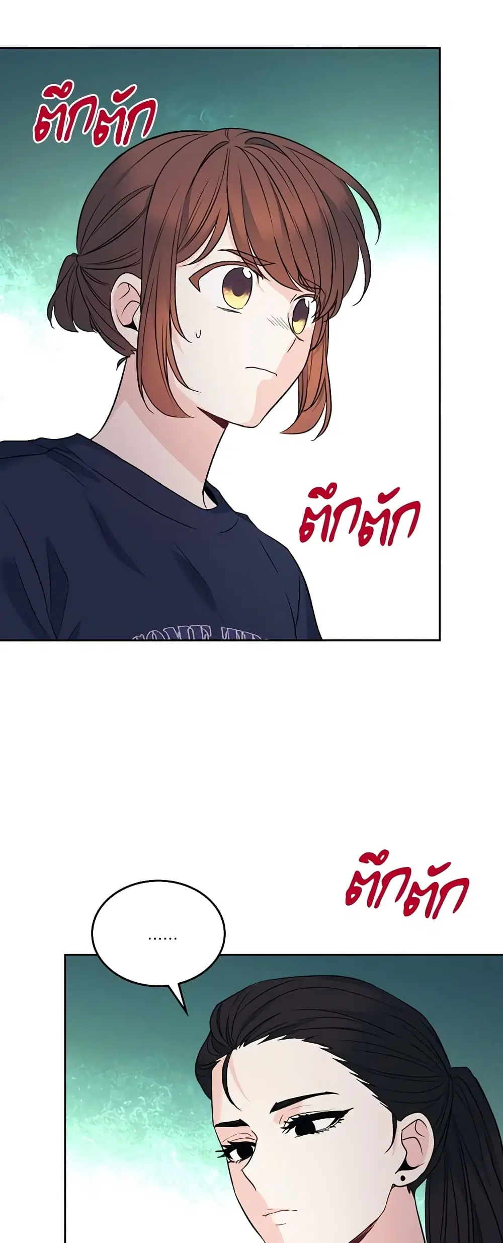 My Life as an Internet Novel ตอนที่ 155 หน้า 3