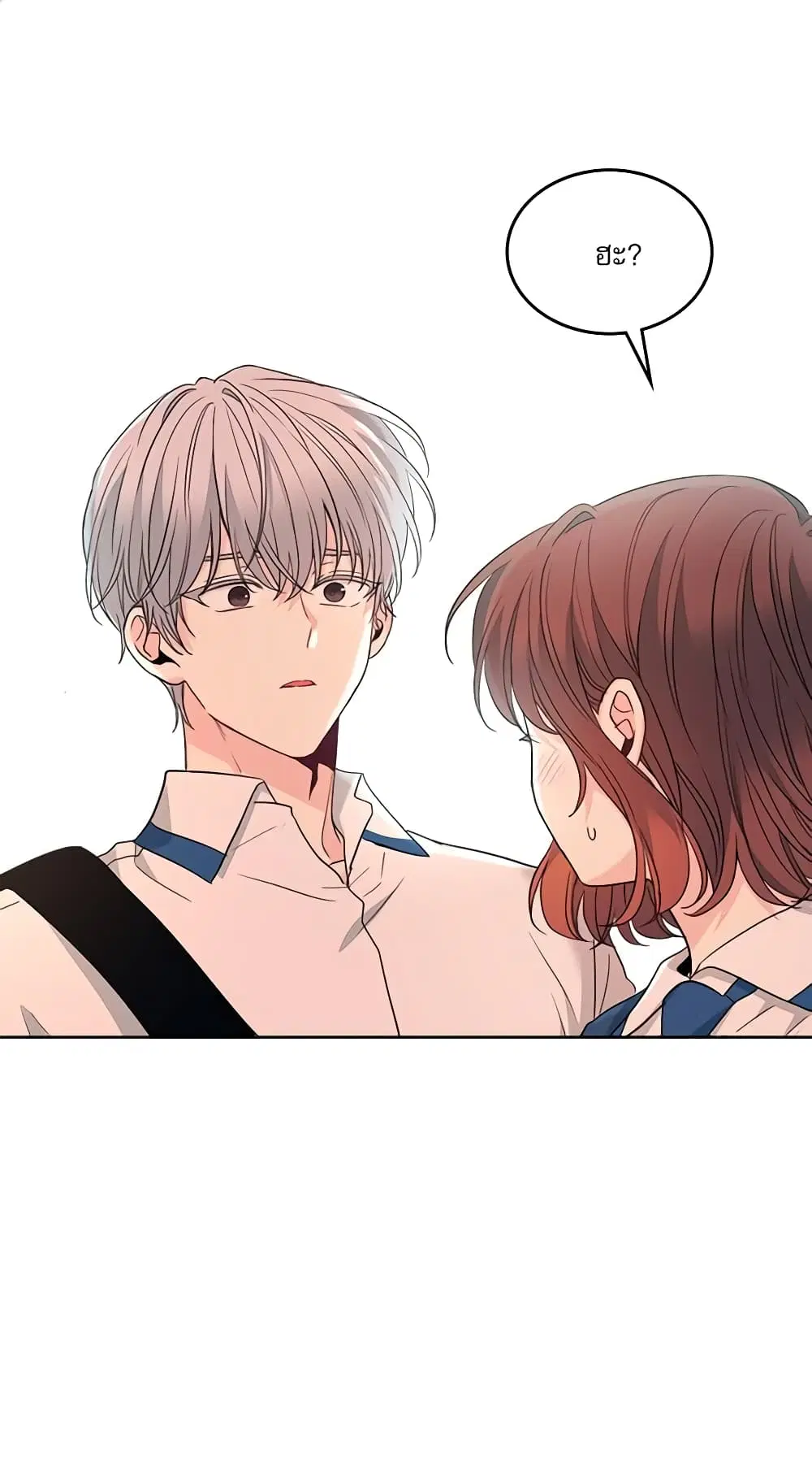 My Life as an Internet Novel ตอนที่ 160 หน้า 1