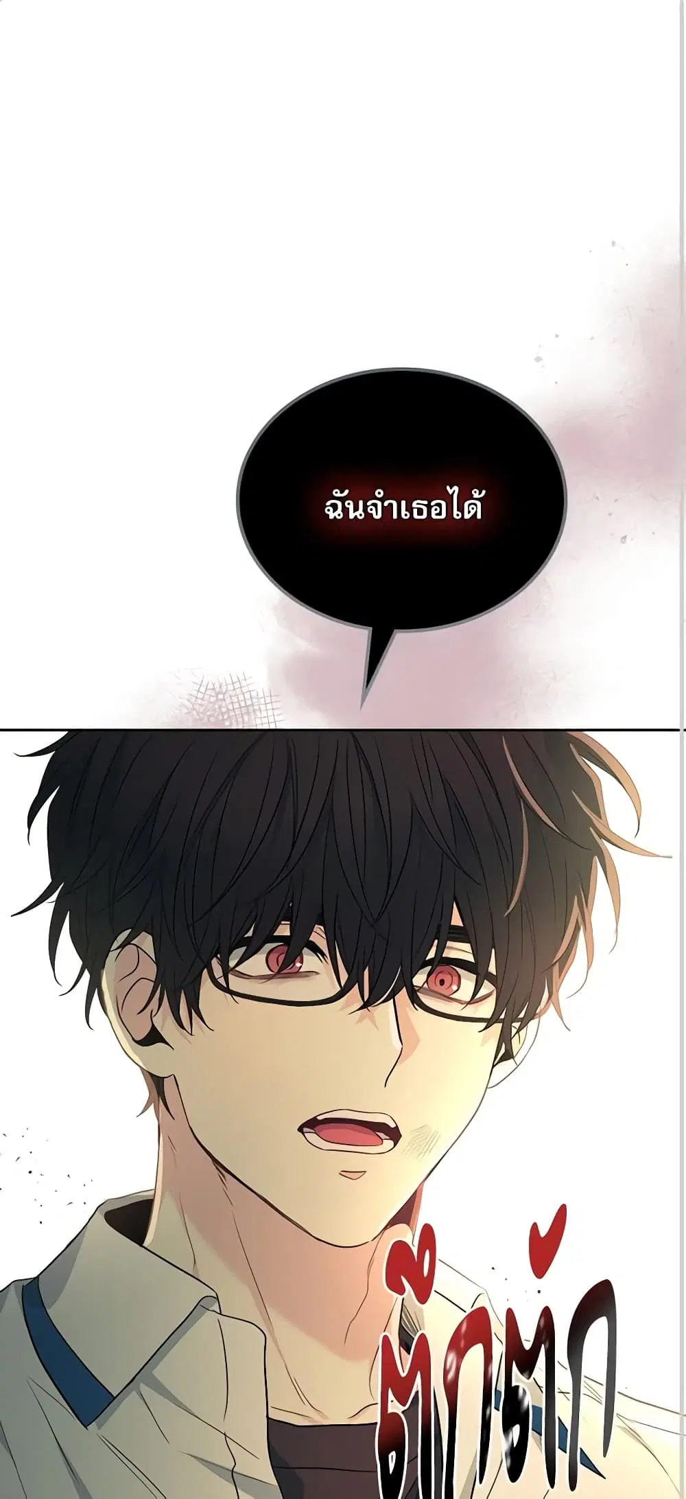My Life as an Internet Novel ตอนที่ 162 หน้า 1