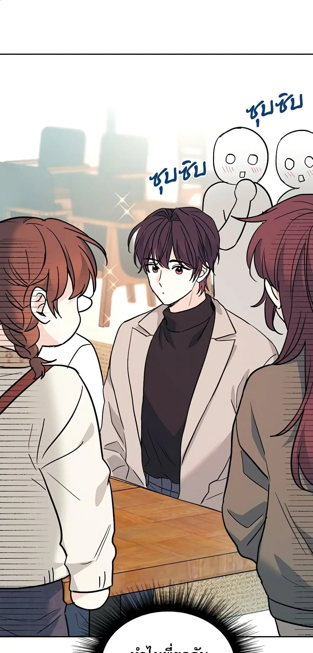 My Life as an Internet Novel ตอนที่ 165 หน้า 2