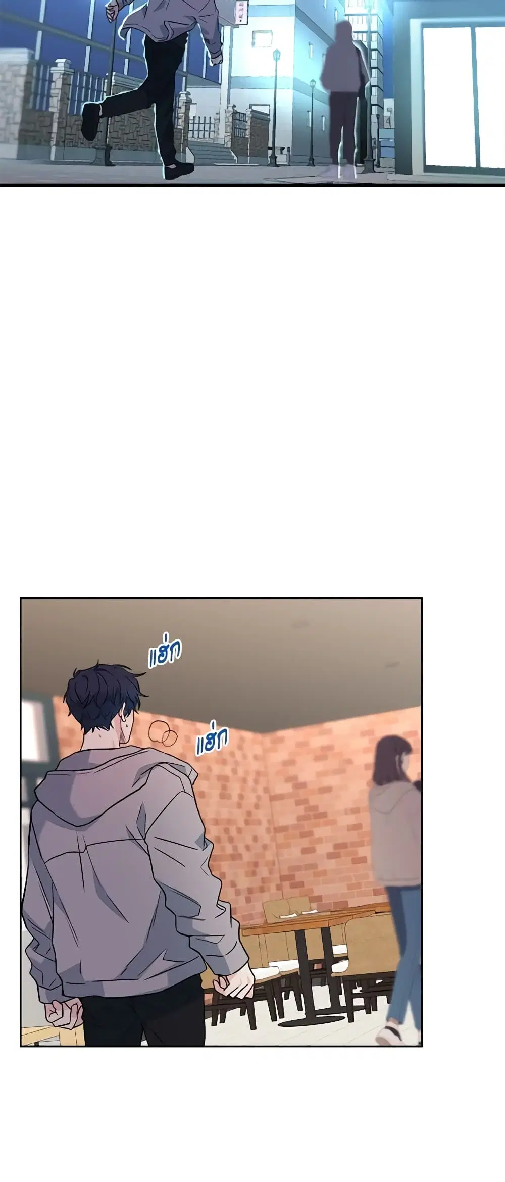 My Life as an Internet Novel ตอนที่ 170 หน้า 2