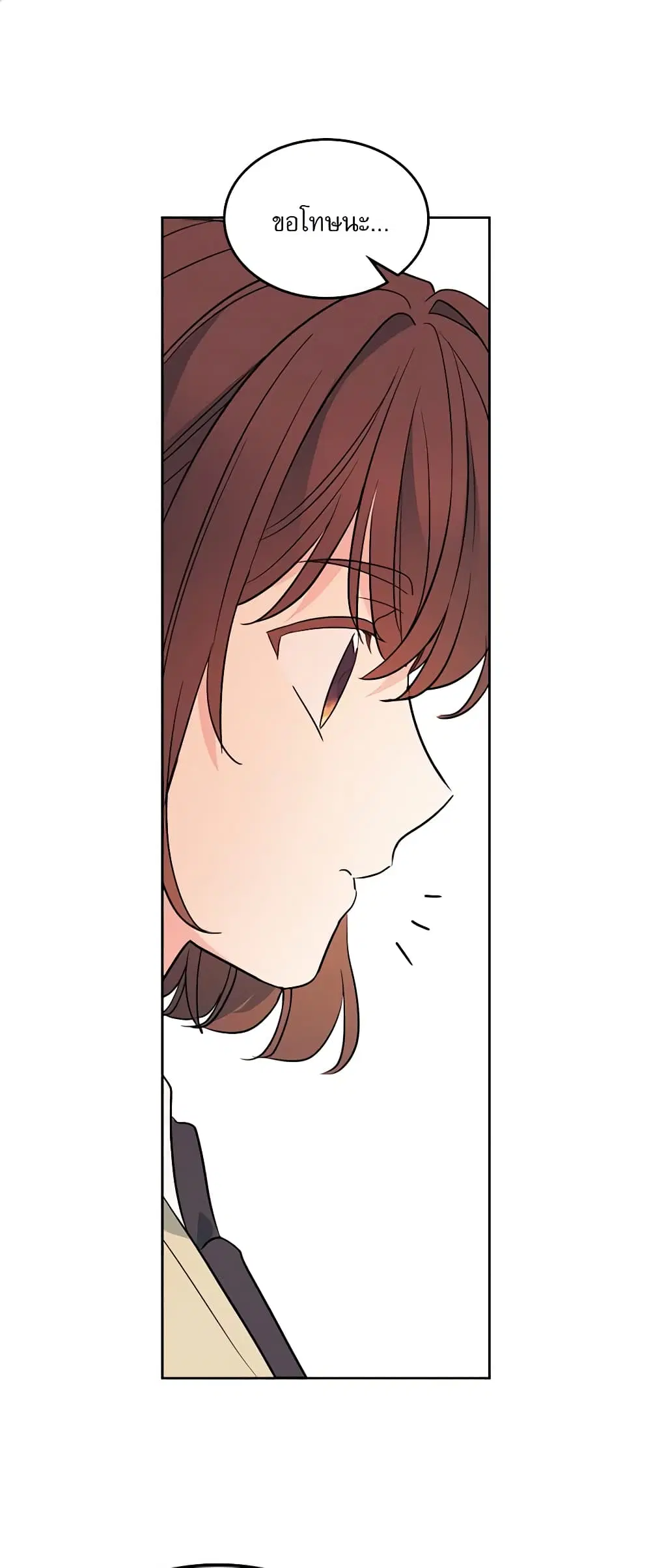 My Life as an Internet Novel ตอนที่ 172 หน้า 2