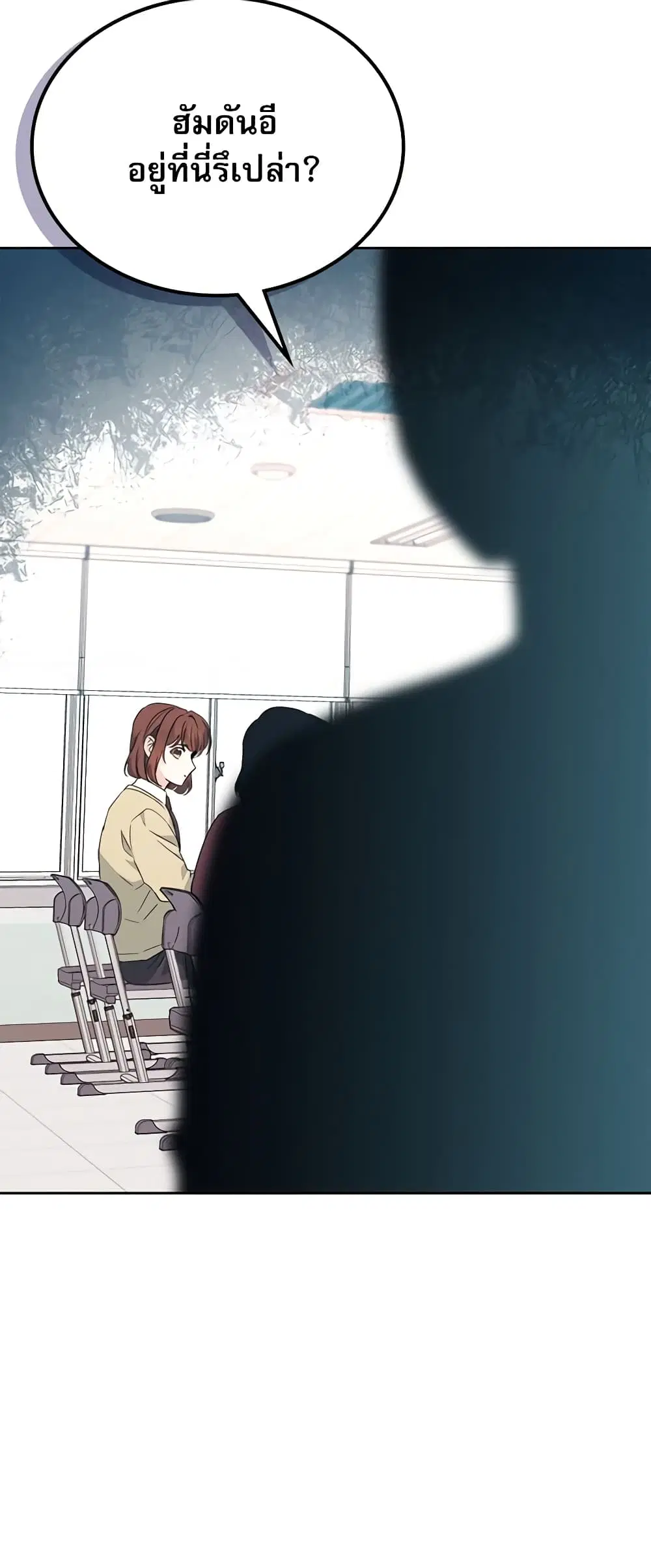 My Life as an Internet Novel ตอนที่ 172 หน้า 3