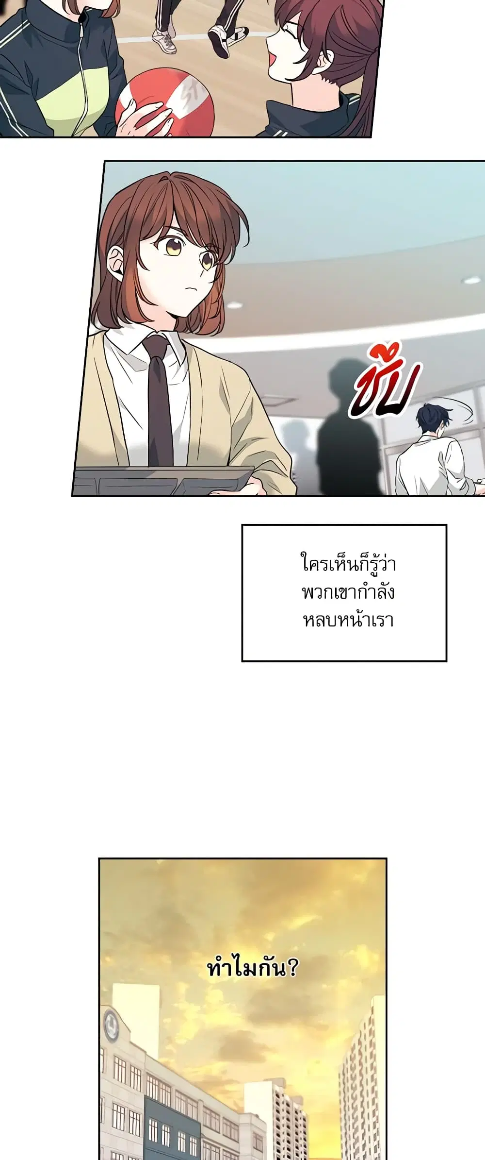 My Life as an Internet Novel ตอนที่ 173 หน้า 3