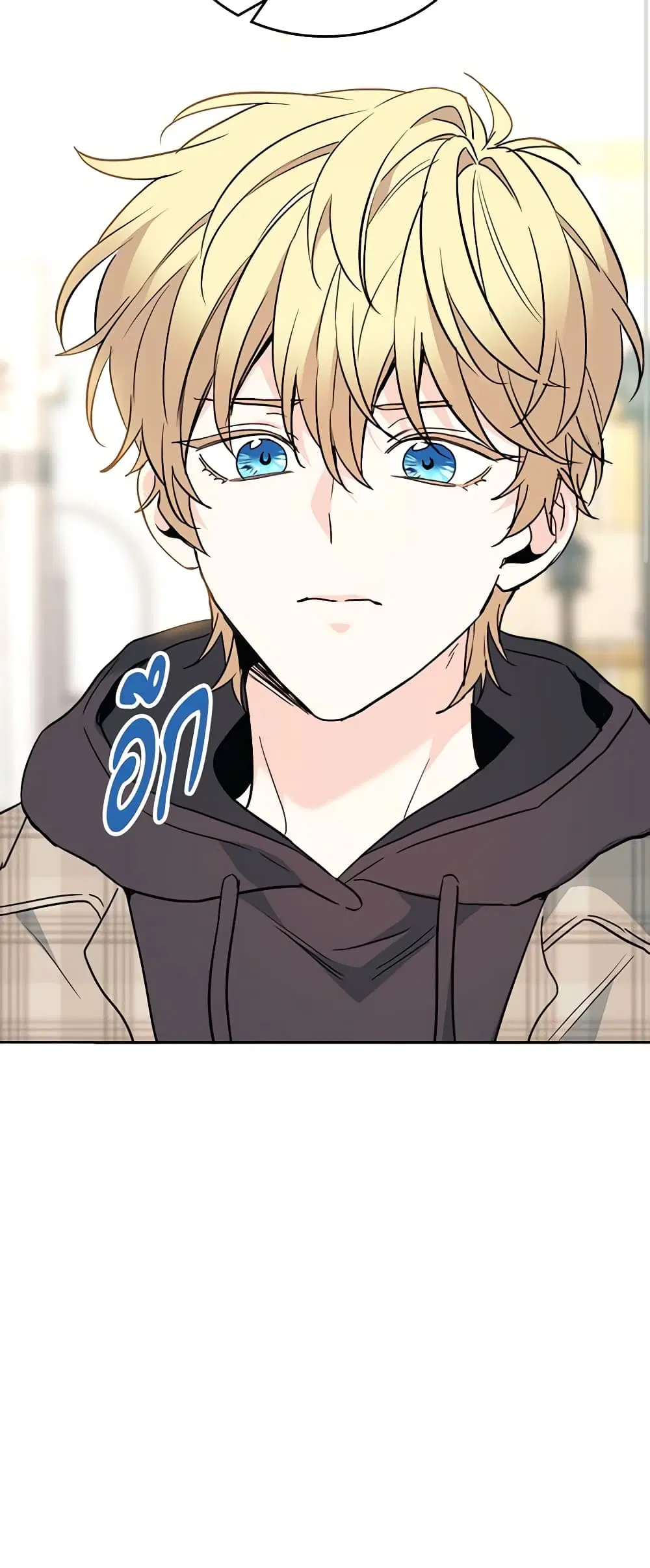 My Life as an Internet Novel ตอนที่ 175 หน้า 3