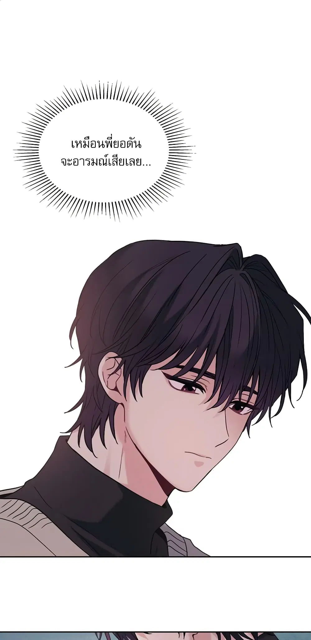My Life as an Internet Novel ตอนที่ 178 หน้า 2