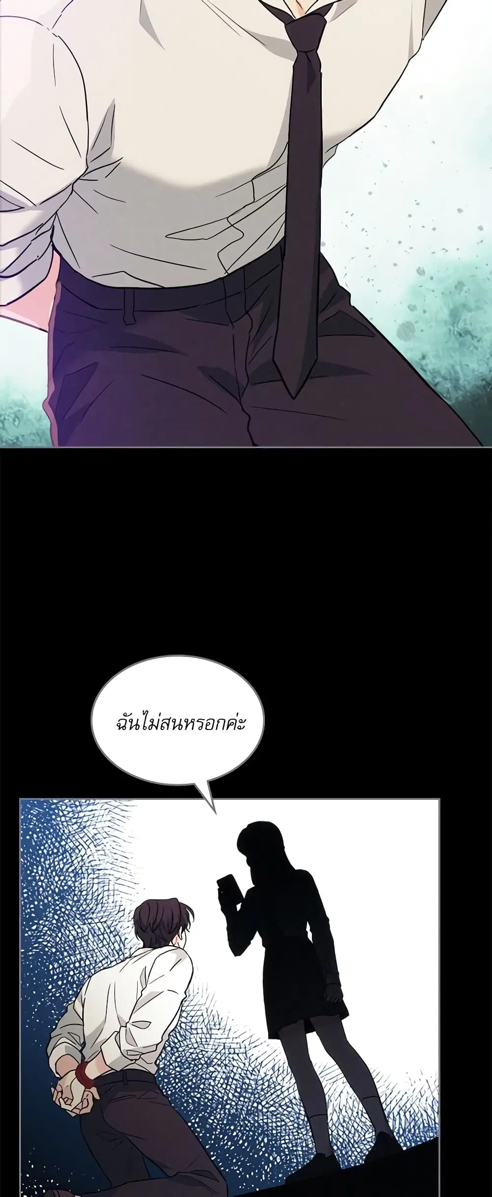 My Life as an Internet Novel ตอนที่ 180 หน้า 3