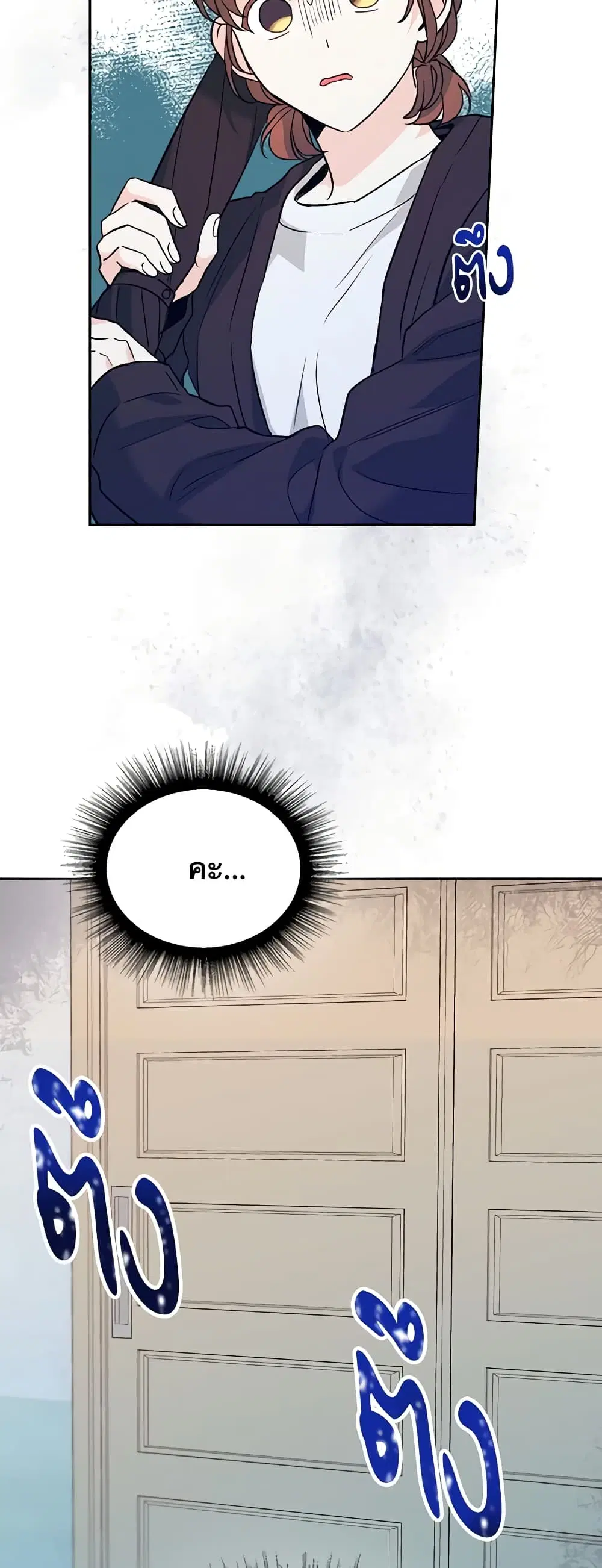 My Life as an Internet Novel ตอนที่ 182 หน้า 3