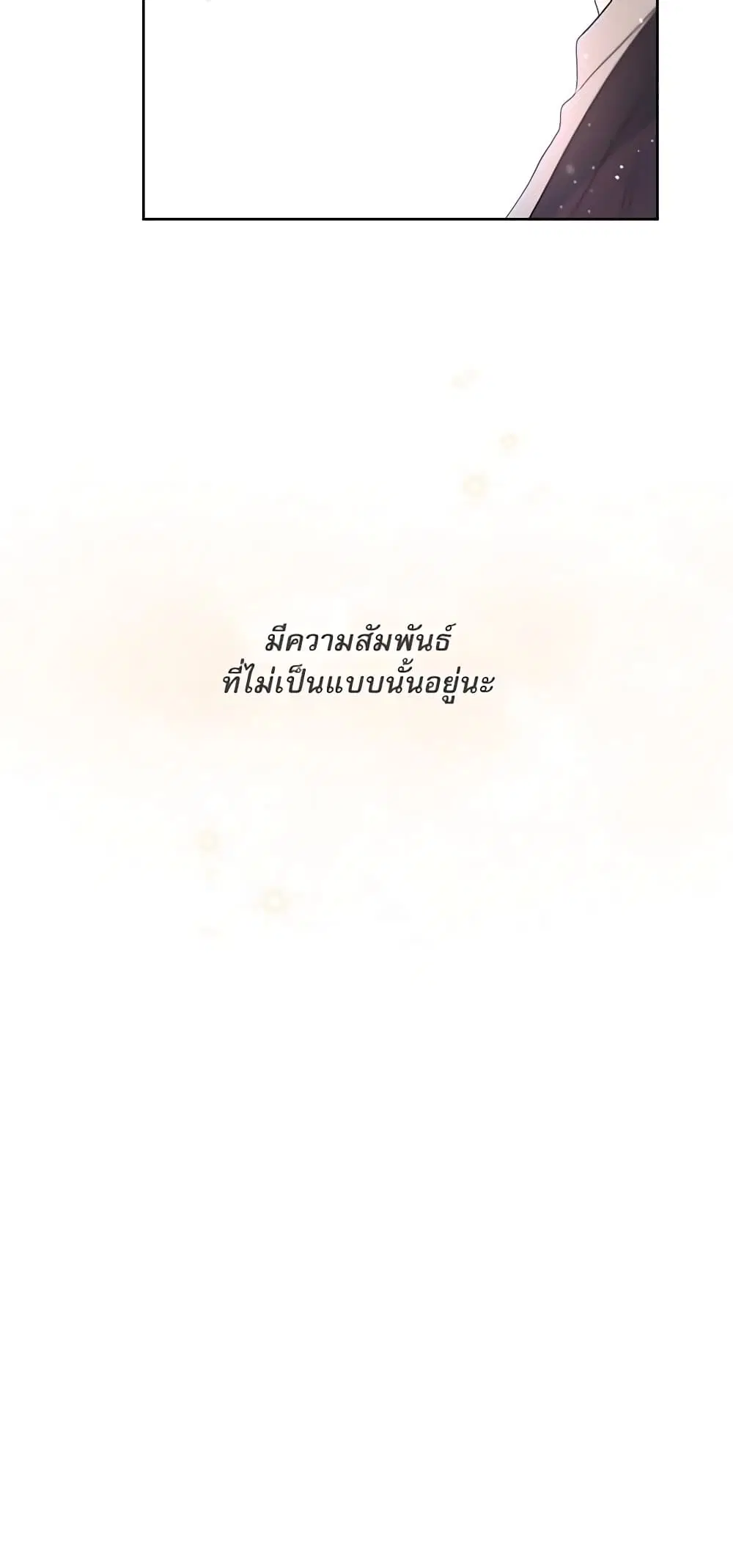 My Life as an Internet Novel ตอนที่ 183 หน้า 1