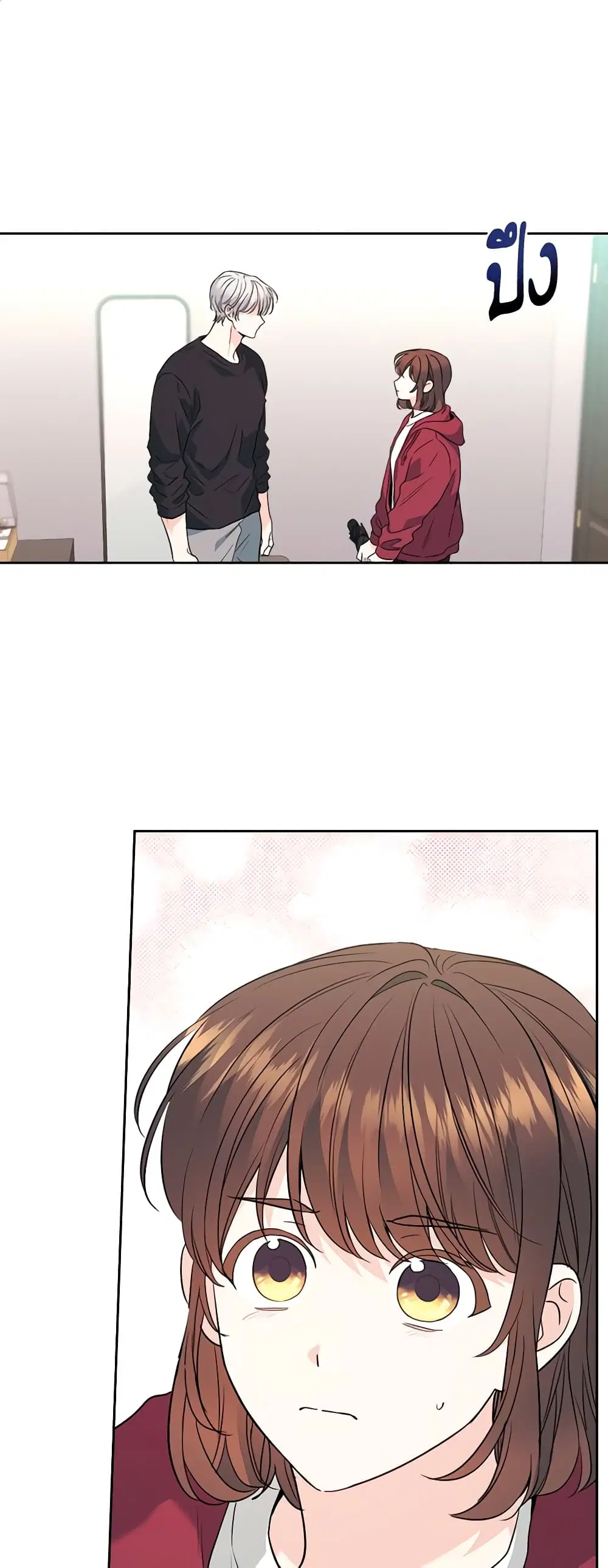 My Life as an Internet Novel ตอนที่ 184 หน้า 2