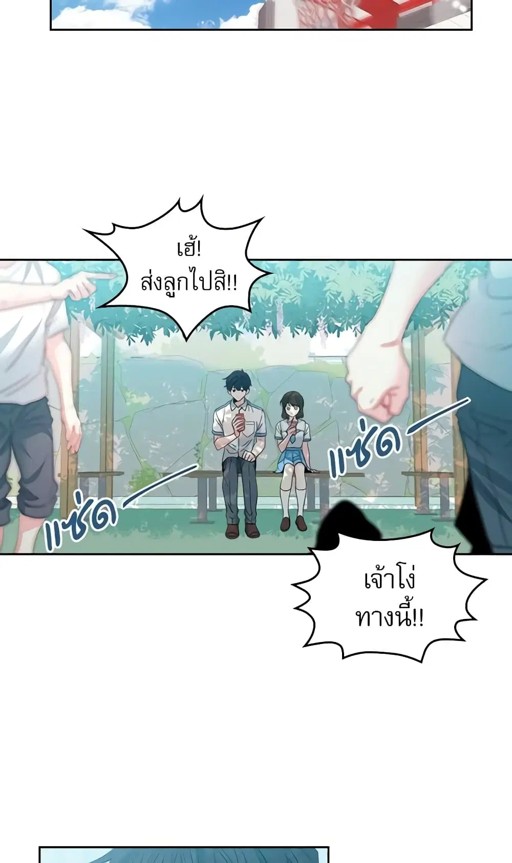 My Life as an Internet Novel ตอนที่ 19 หน้า 3