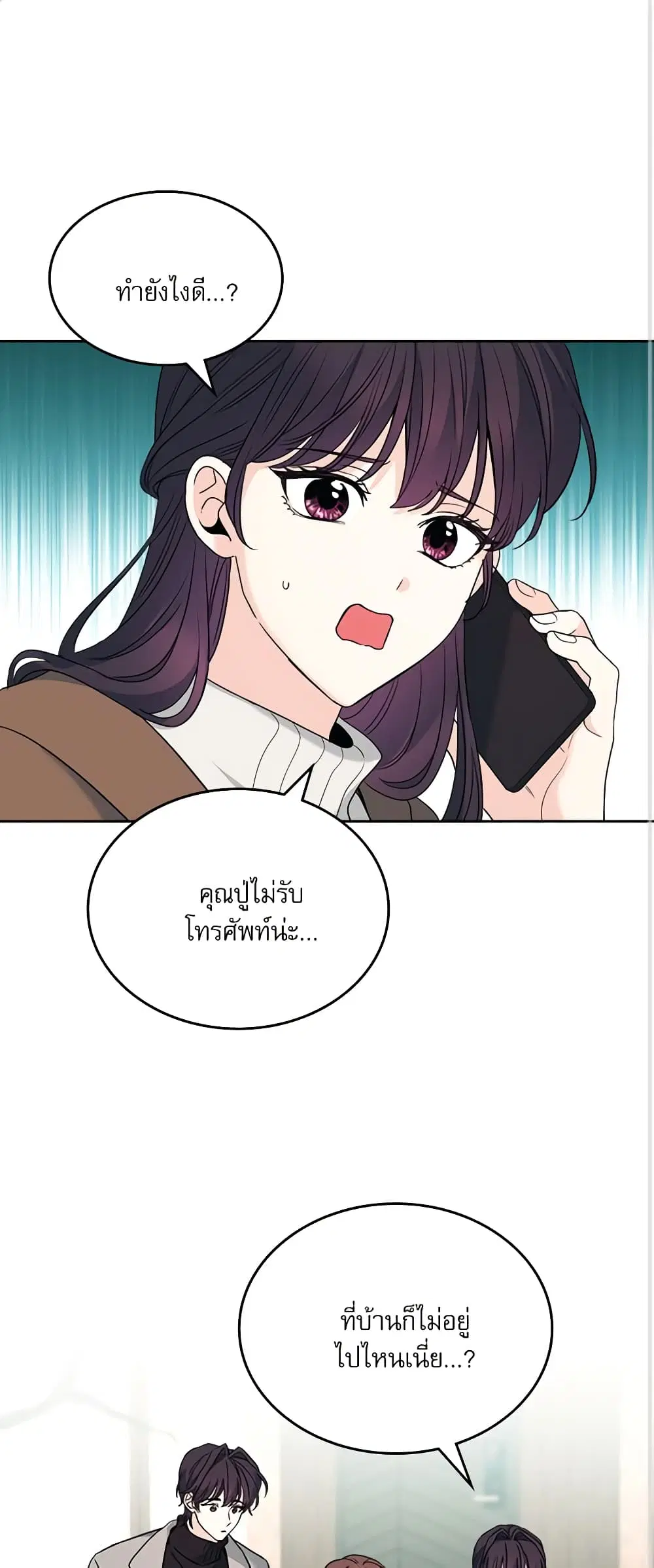 My Life as an Internet Novel ตอนที่ 190 หน้า 2
