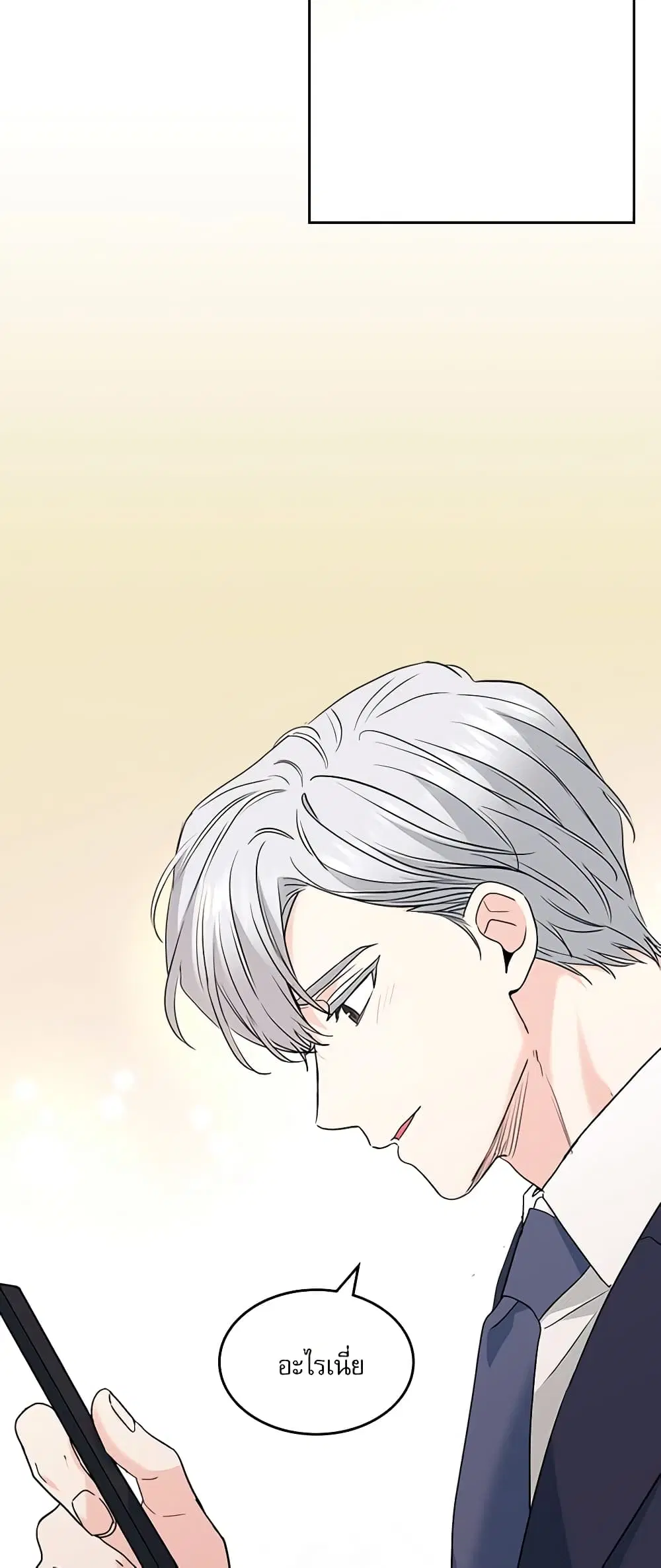 My Life as an Internet Novel ตอนที่ 191 หน้า 3