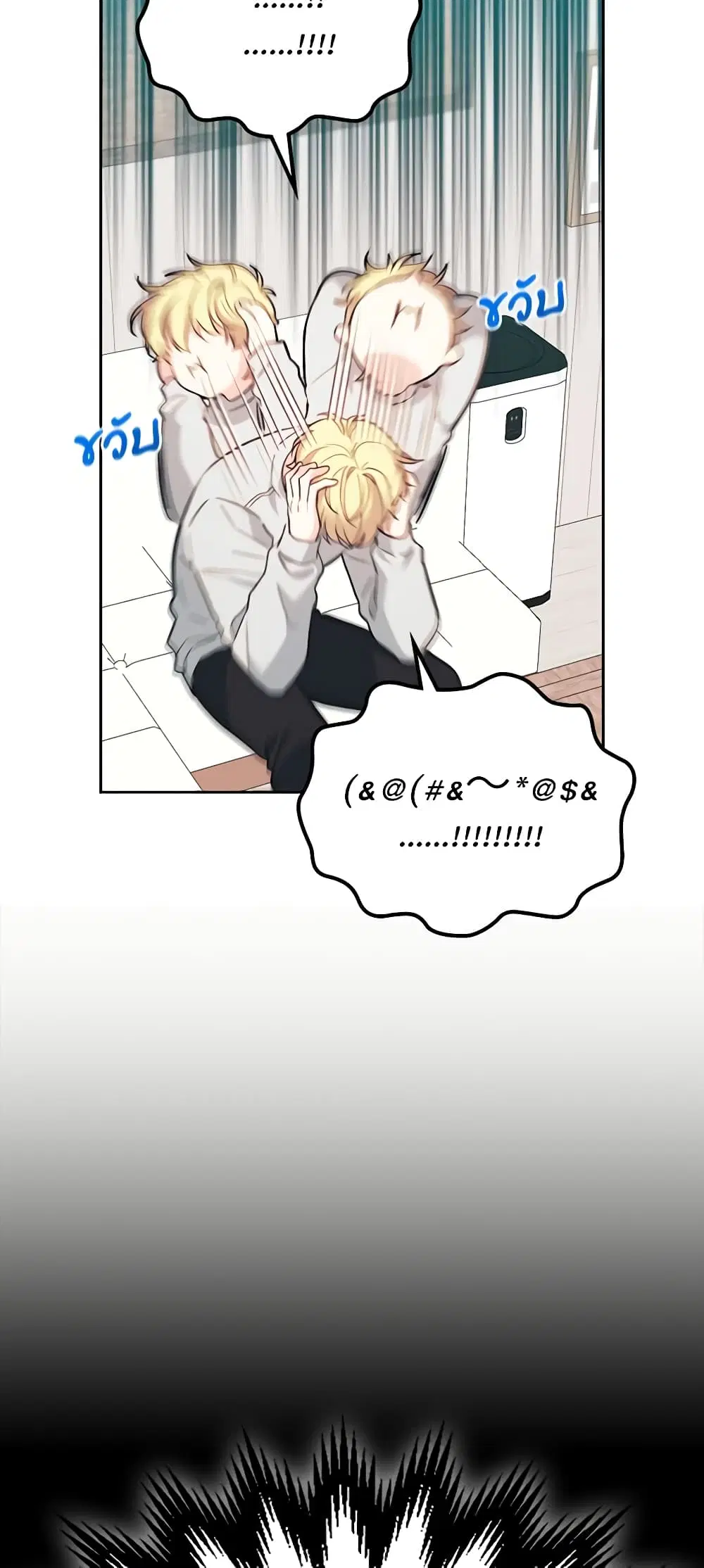 My Life as an Internet Novel ตอนที่ 193 หน้า 3