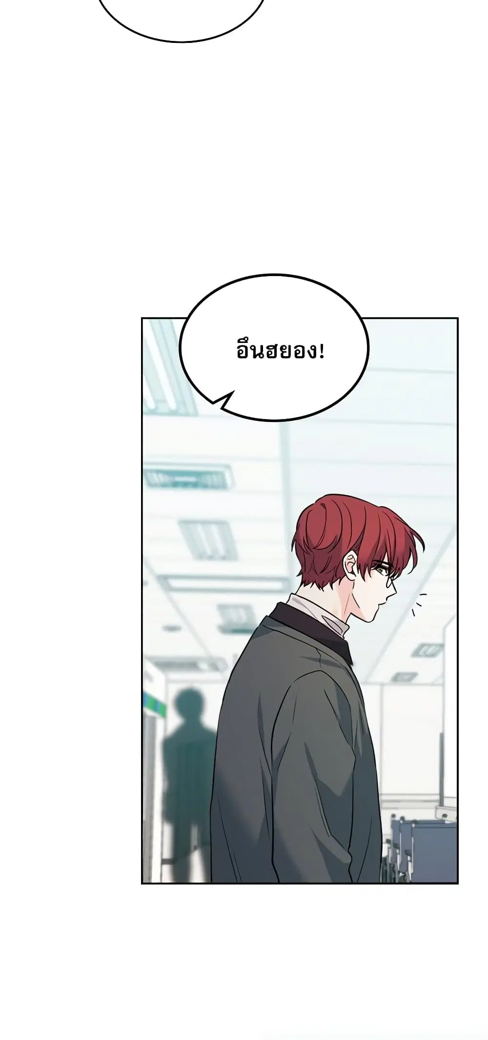 My Life as an Internet Novel ตอนที่ 194 หน้า 3