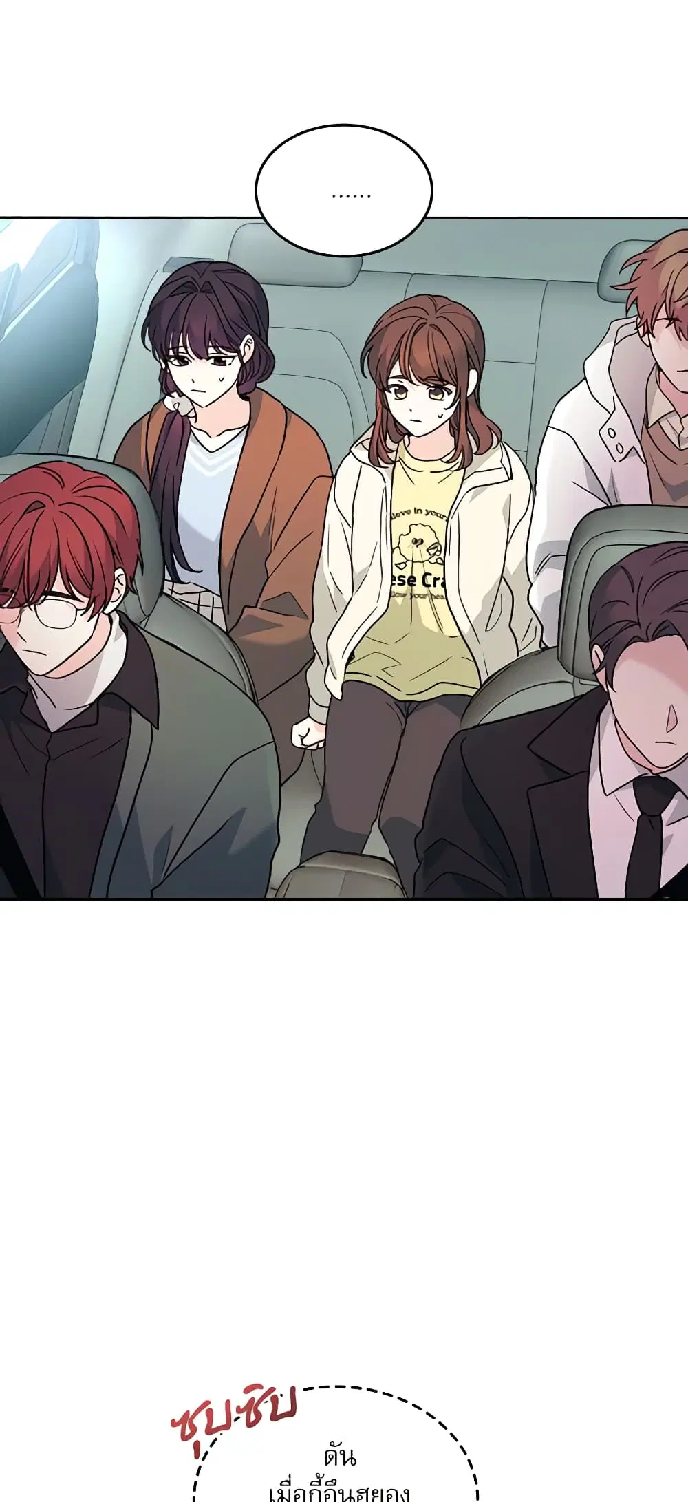 My Life as an Internet Novel ตอนที่ 196 หน้า 2