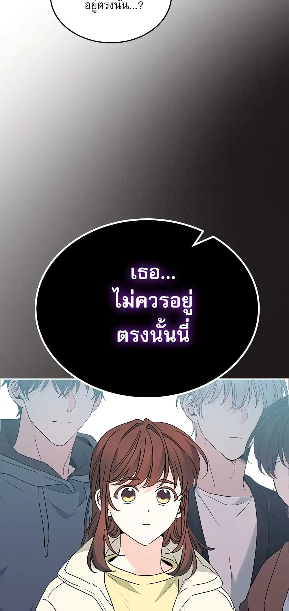 My Life as an Internet Novel ตอนที่ 199 หน้า 2