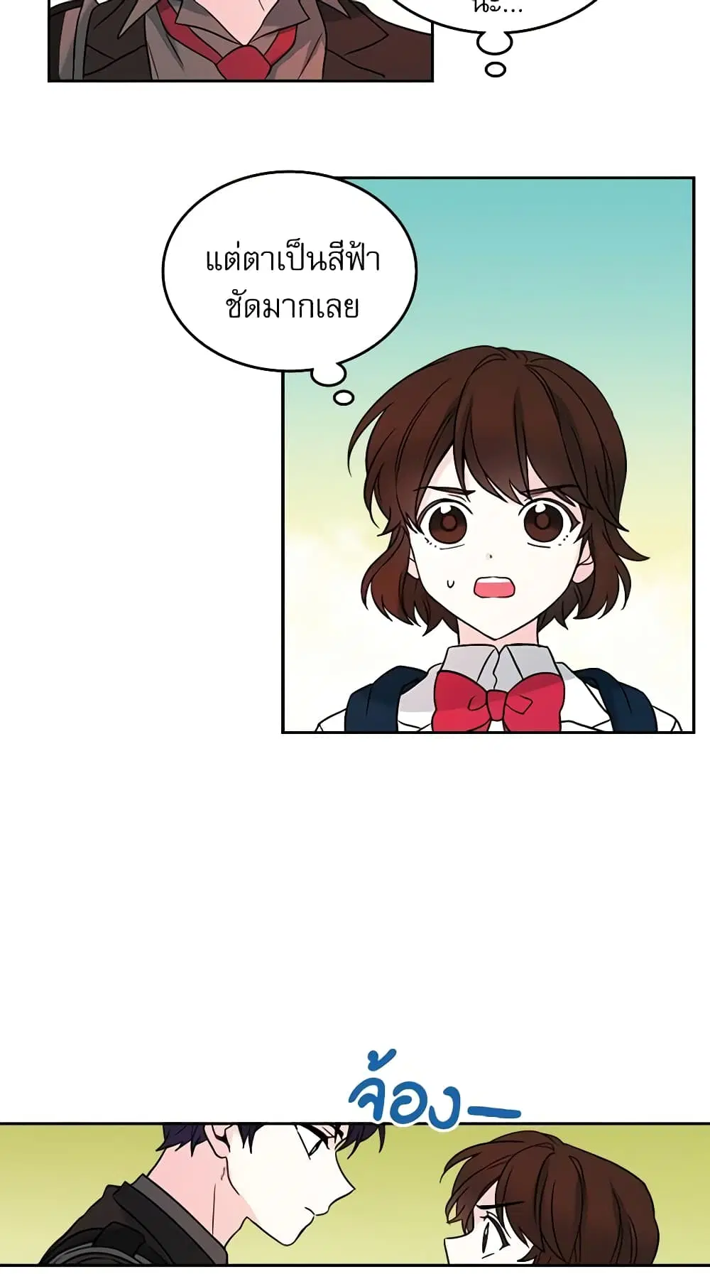 My Life as an Internet Novel ตอนที่ 2 หน้า 2