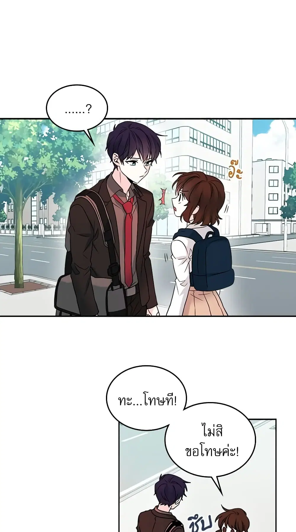 My Life as an Internet Novel ตอนที่ 2 หน้า 3
