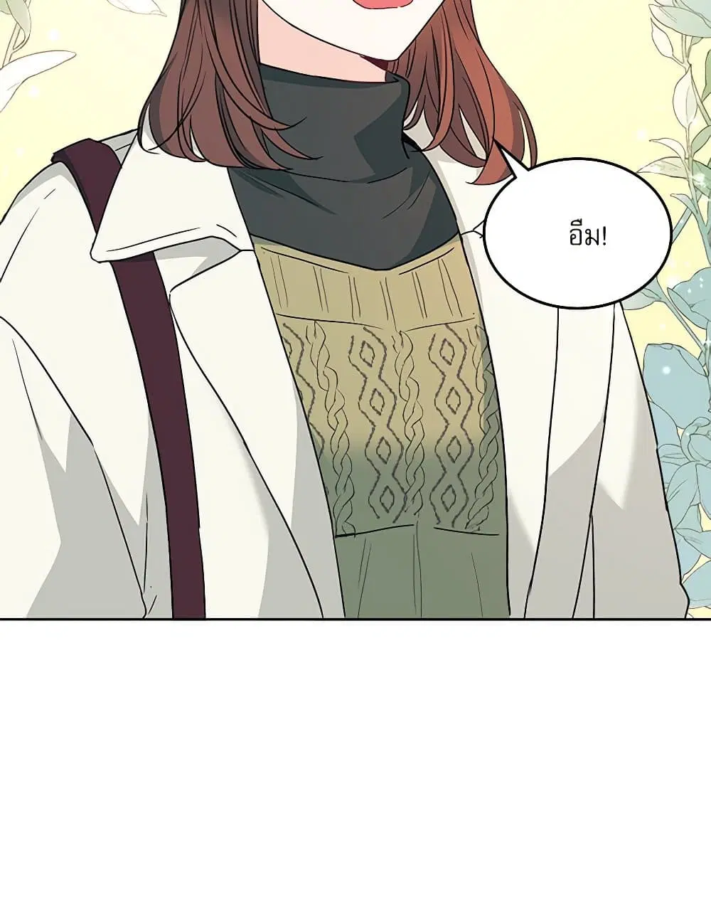 My Life as an Internet Novel ตอนที่ 202 หน้า 3