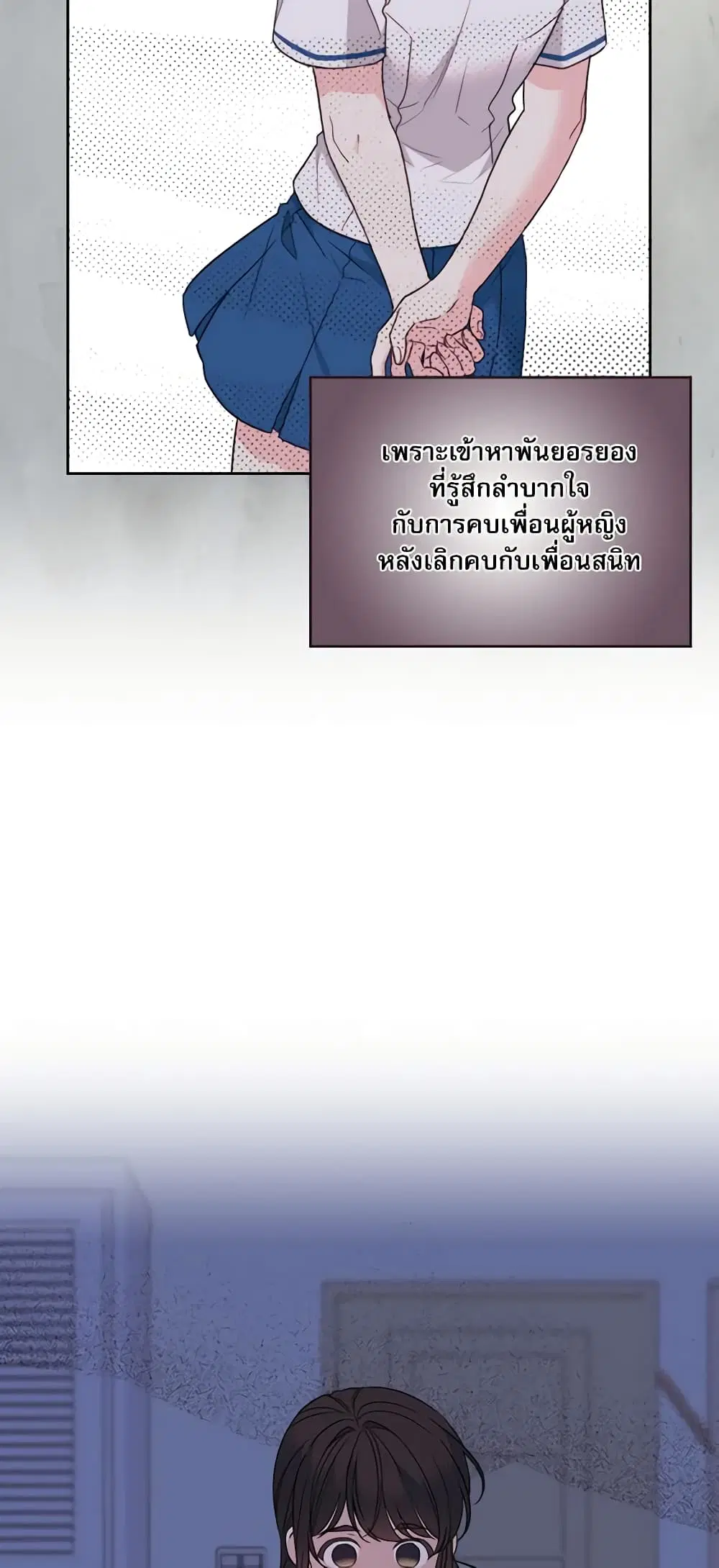 My Life as an Internet Novel ตอนที่ 208 หน้า 3