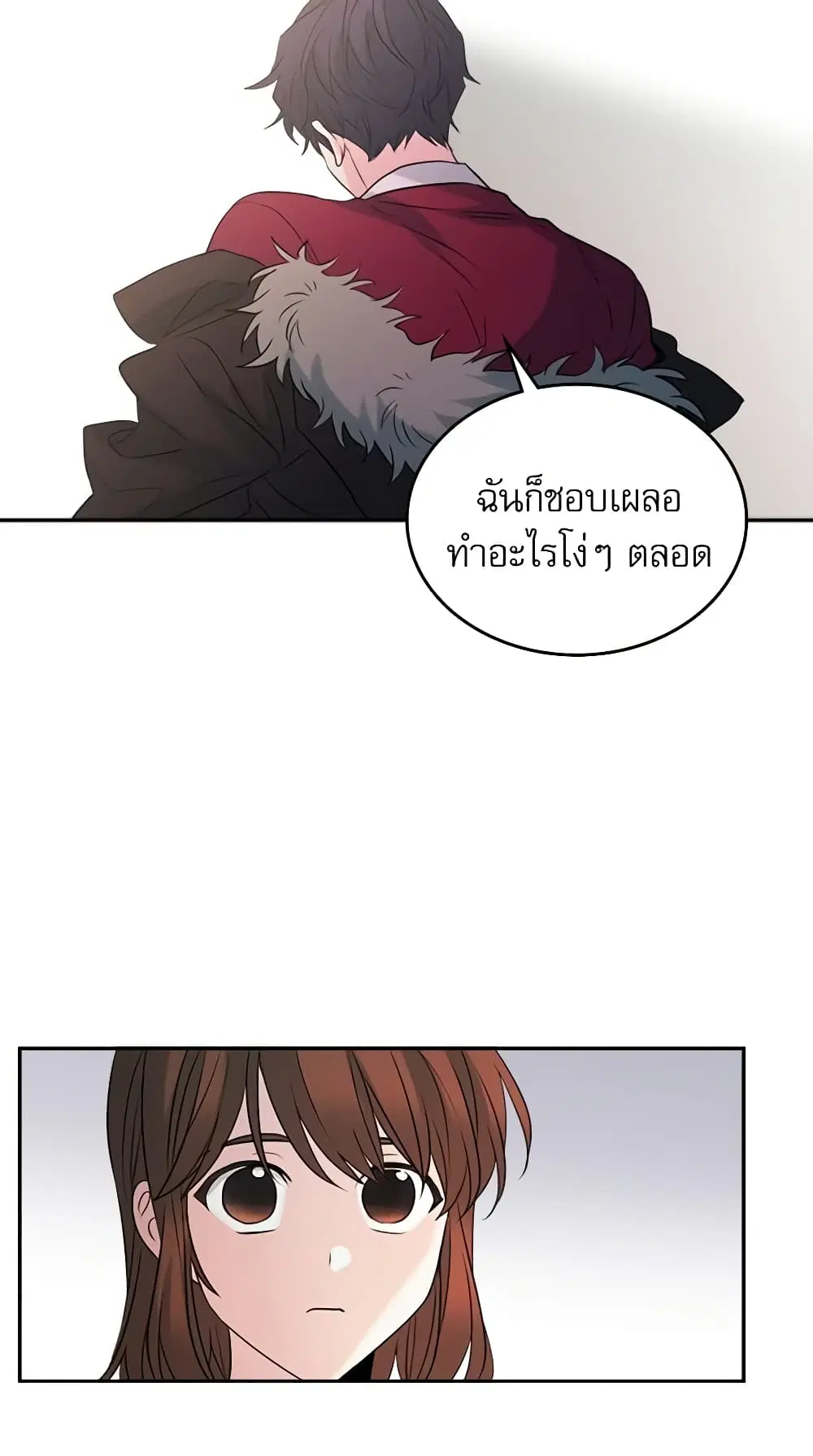My Life as an Internet Novel ตอนที่ 21 หน้า 3