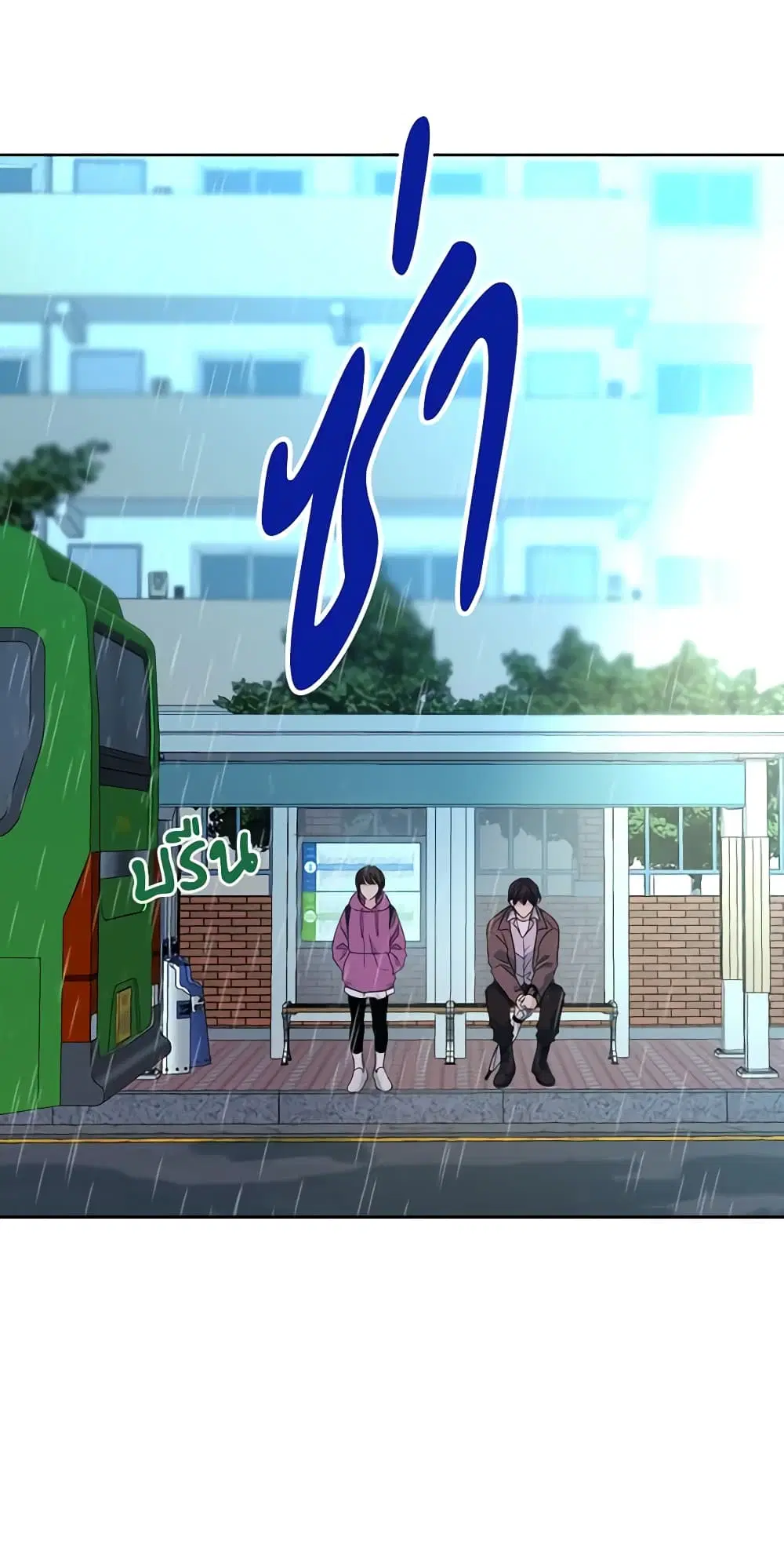 My Life as an Internet Novel ตอนที่ 210 หน้า 3