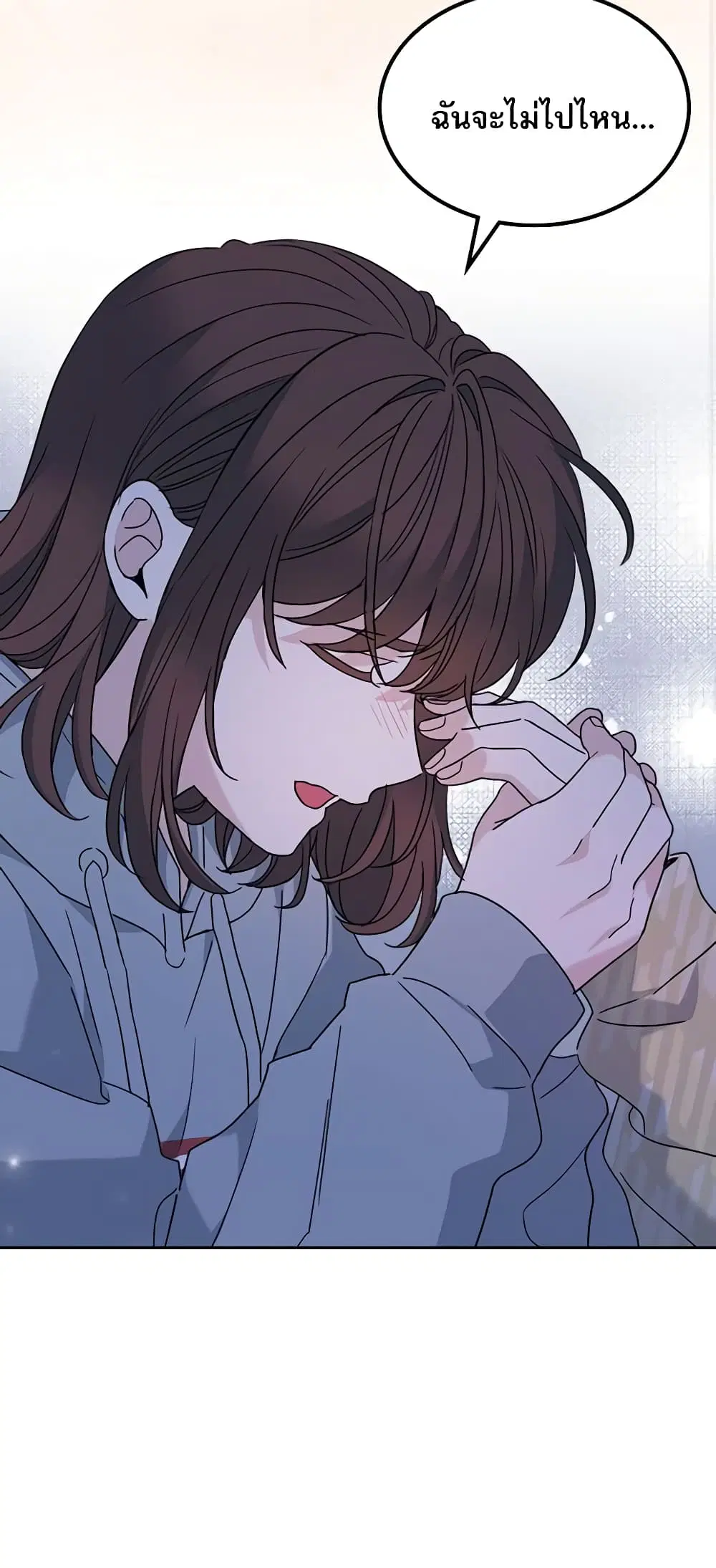 My Life as an Internet Novel ตอนที่ 211 หน้า 2