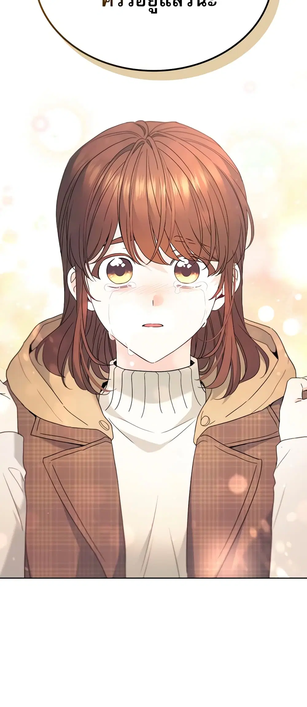 My Life as an Internet Novel ตอนที่ 212 หน้า 3