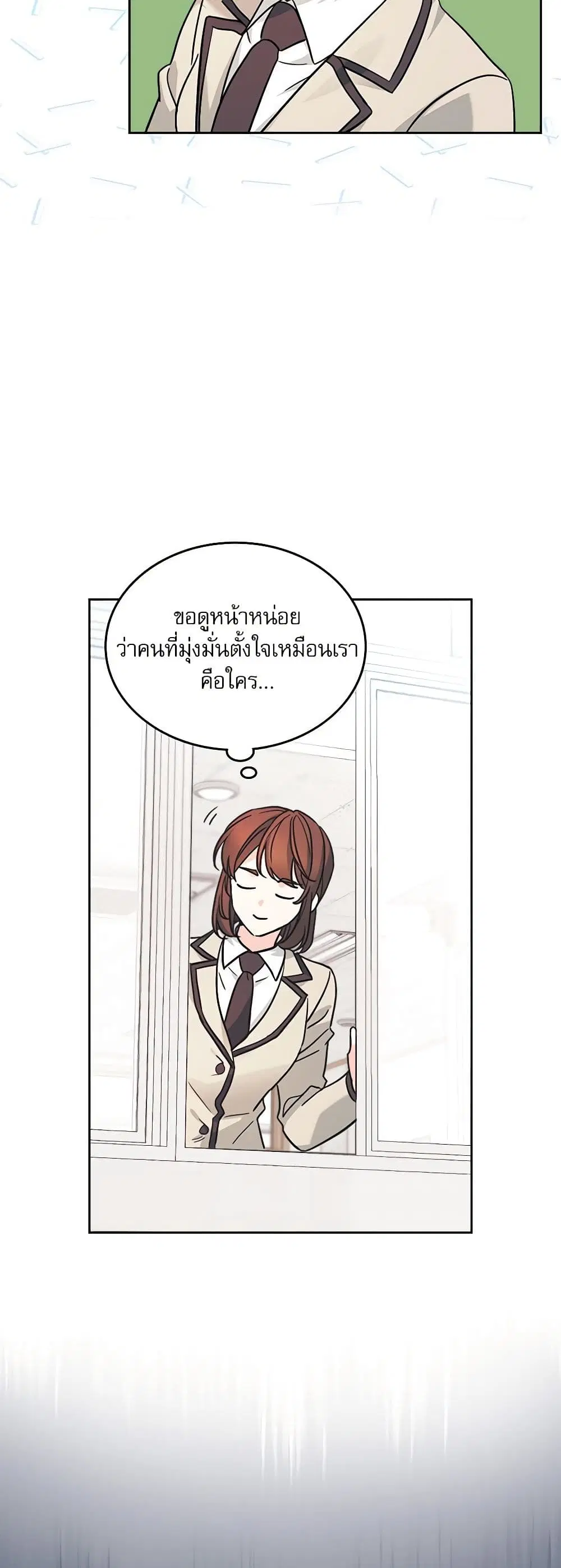 My Life as an Internet Novel ตอนที่ 218 หน้า 2