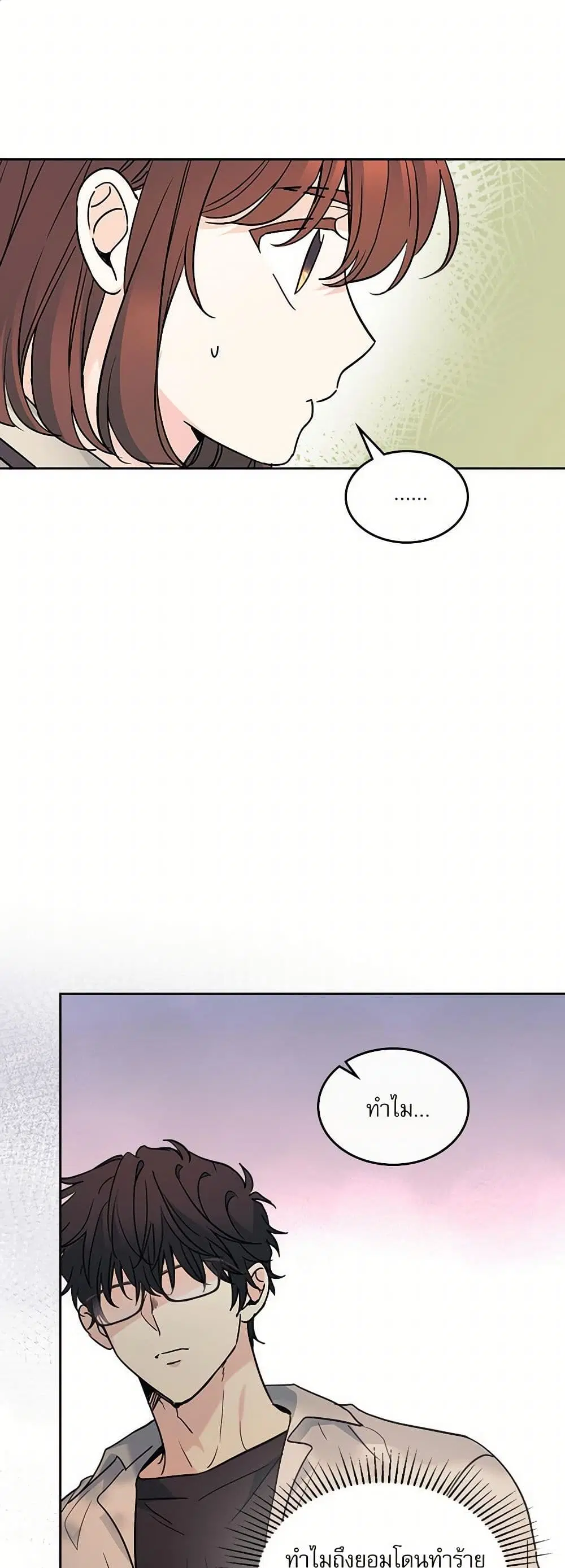 My Life as an Internet Novel ตอนที่ 219 หน้า 2