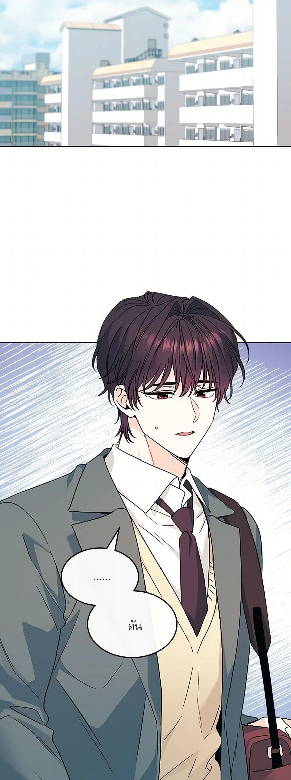 My Life as an Internet Novel ตอนที่ 222 หน้า 1
