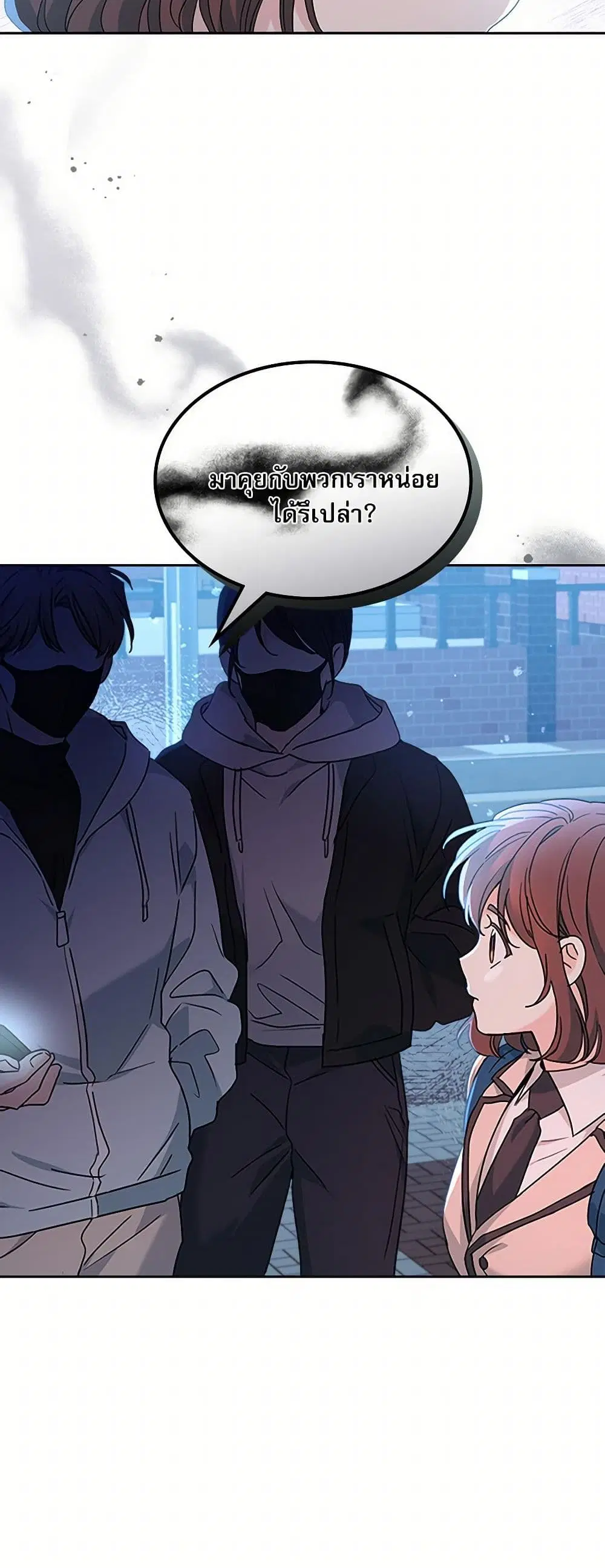 My Life as an Internet Novel ตอนที่ 223 หน้า 2