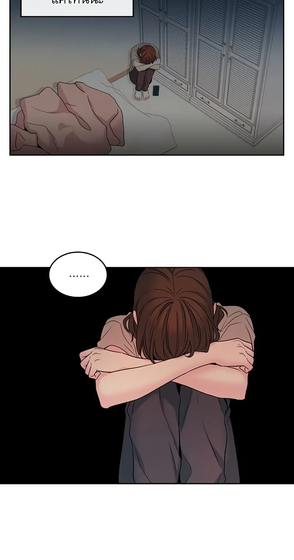 My Life as an Internet Novel ตอนที่ 23 หน้า 2