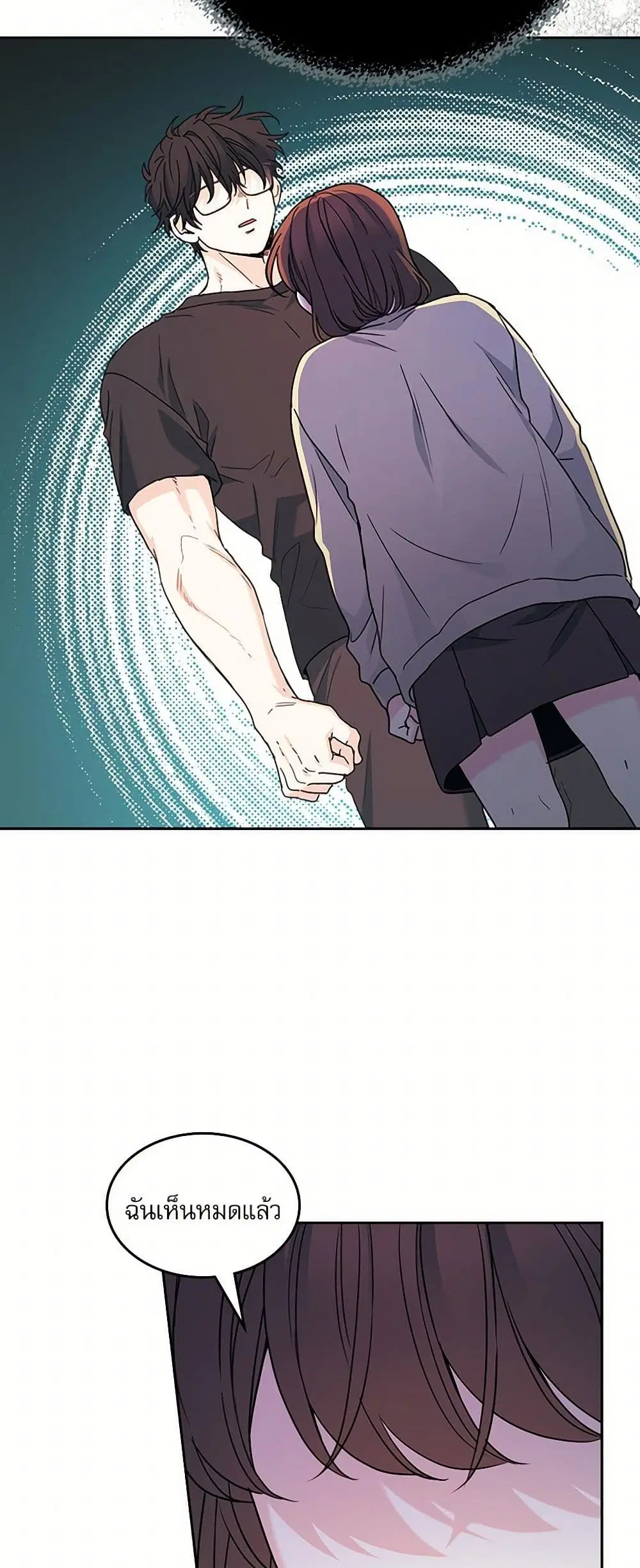 My Life as an Internet Novel ตอนที่ 234 หน้า 3