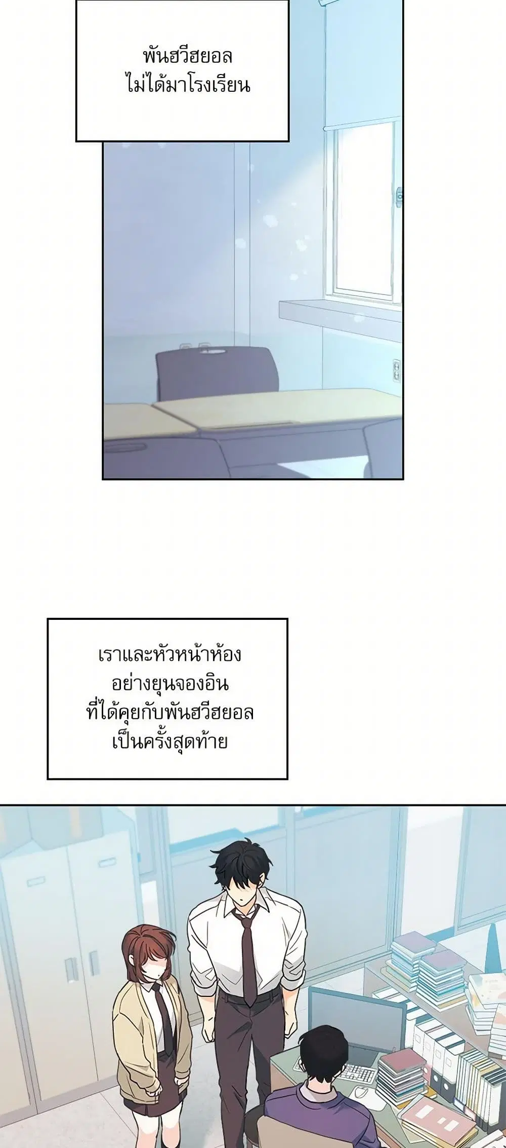 My Life as an Internet Novel ตอนที่ 235 หน้า 2