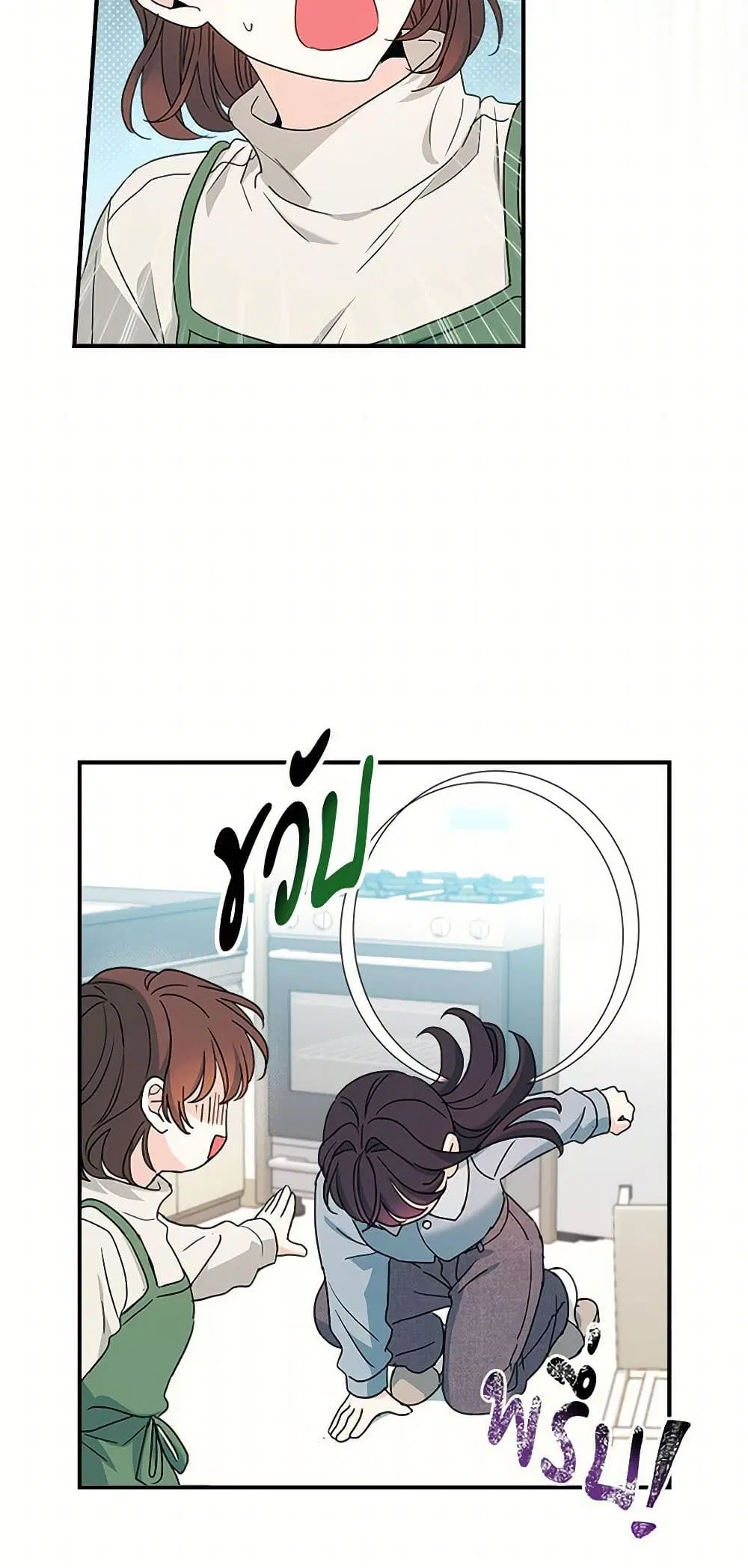 My Life as an Internet Novel ตอนที่ 239 หน้า 3