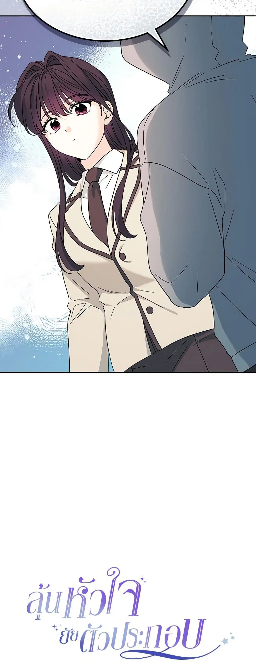 My Life as an Internet Novel ตอนที่ 242 หน้า 3