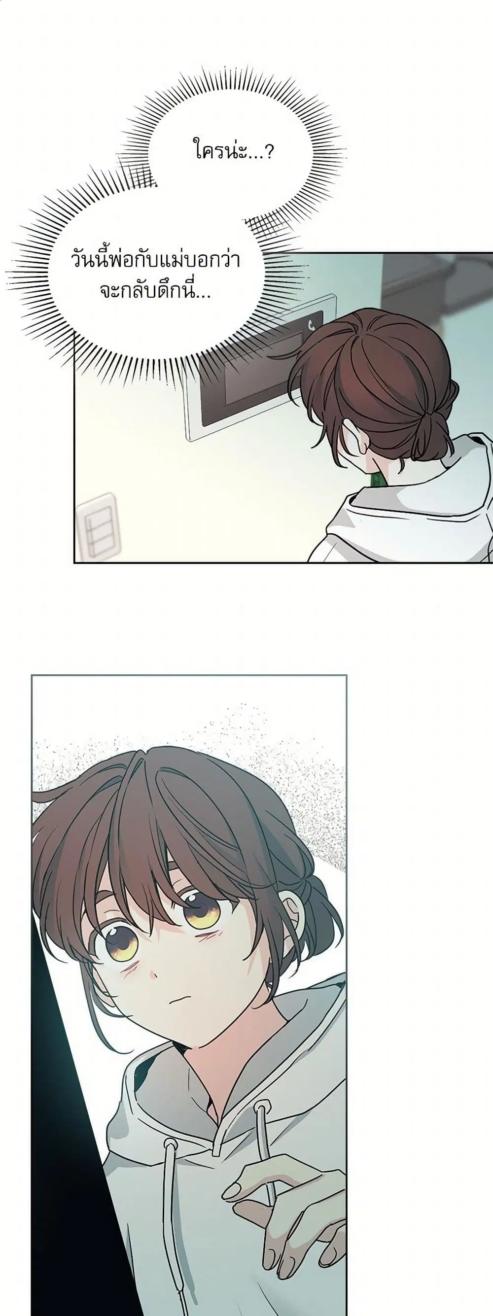 My Life as an Internet Novel ตอนที่ 246 หน้า 2
